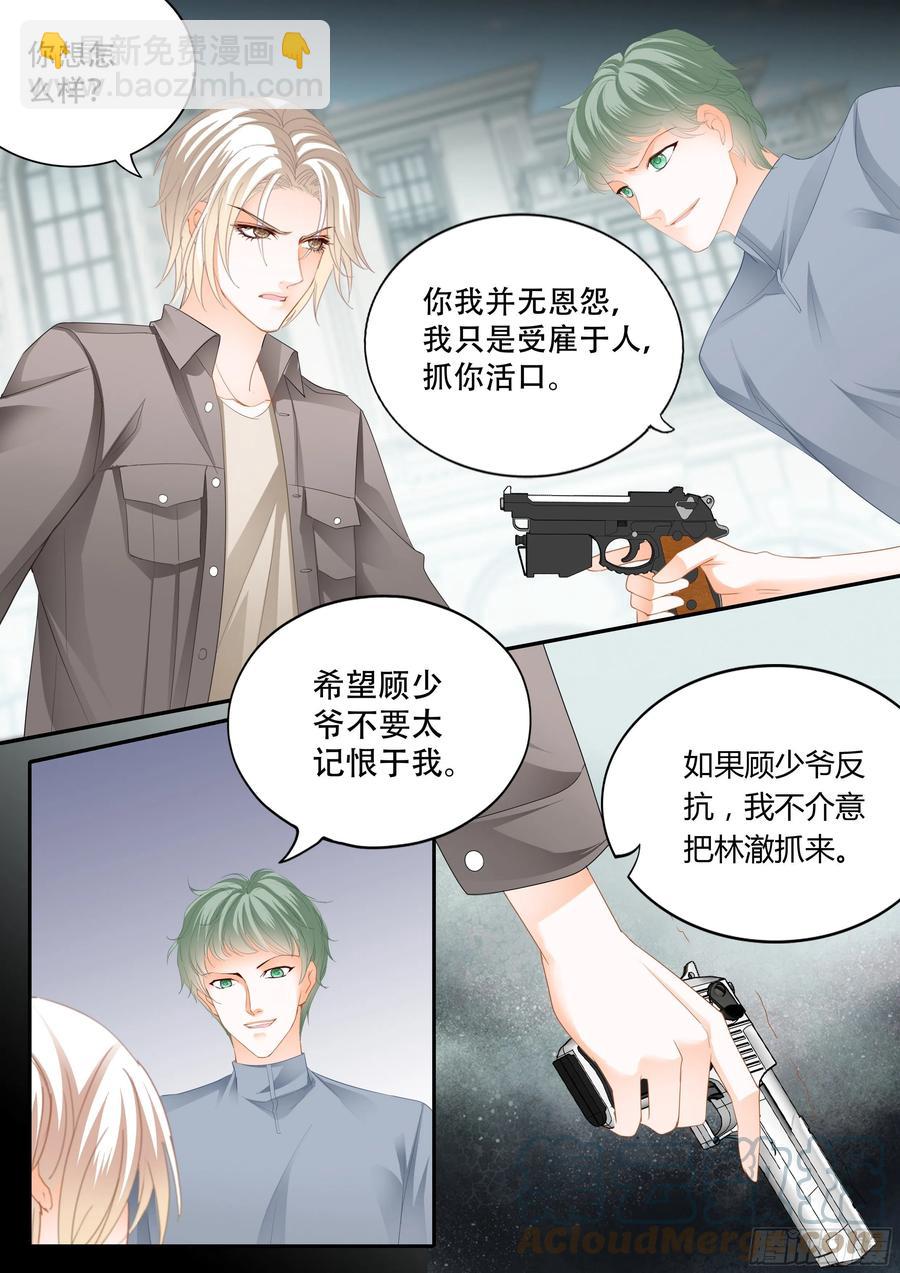 320 林澈在哪-第316话