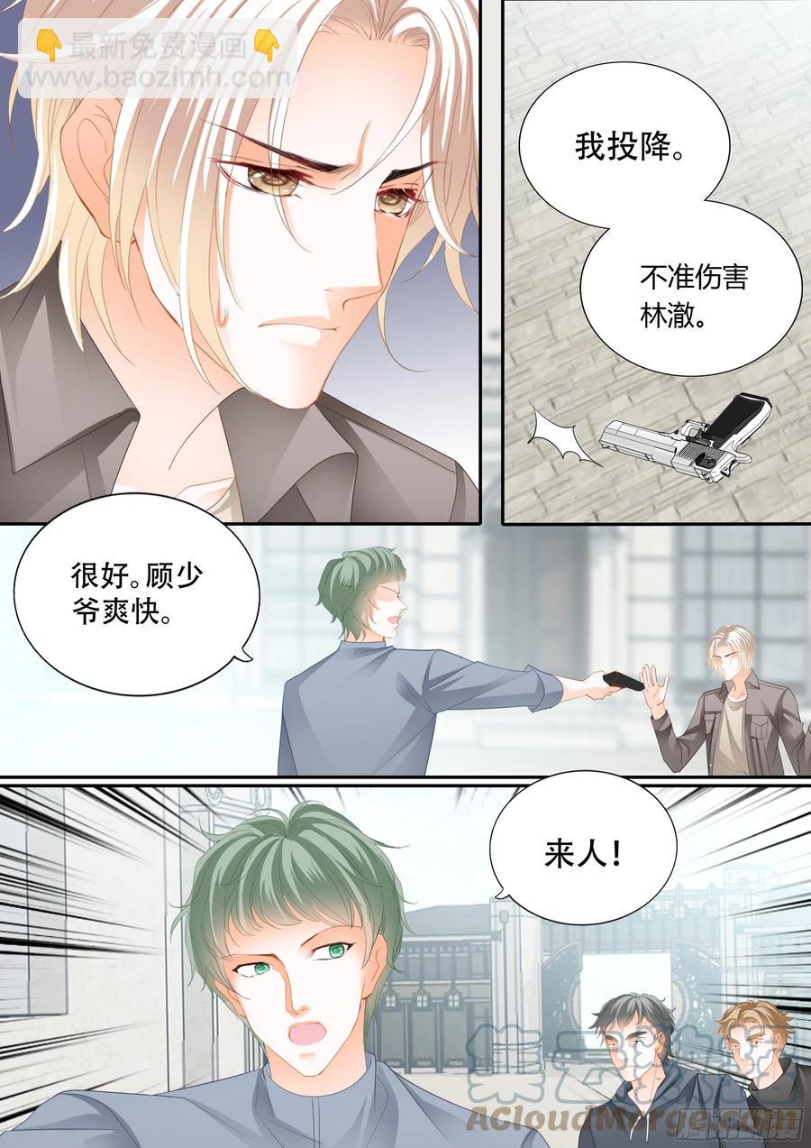 320 林澈在哪-第316话