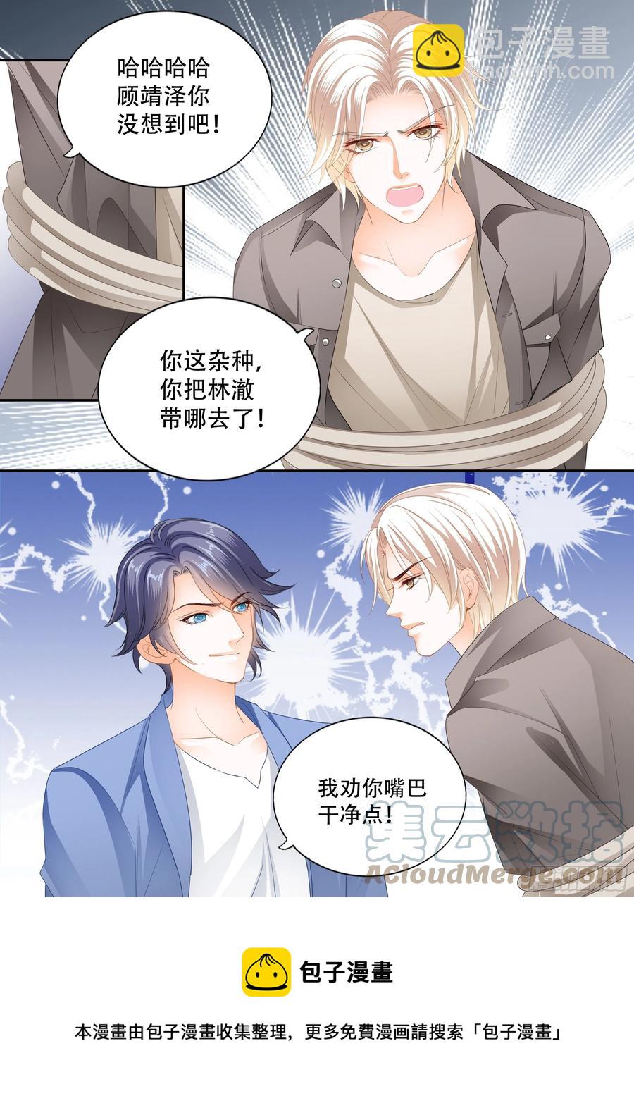 320 林澈在哪-第316话