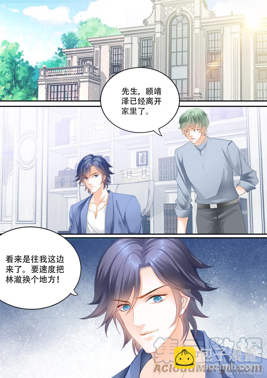 320 林澈在哪-第316话