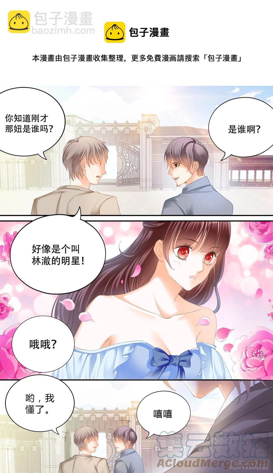320 林澈在哪-第316话