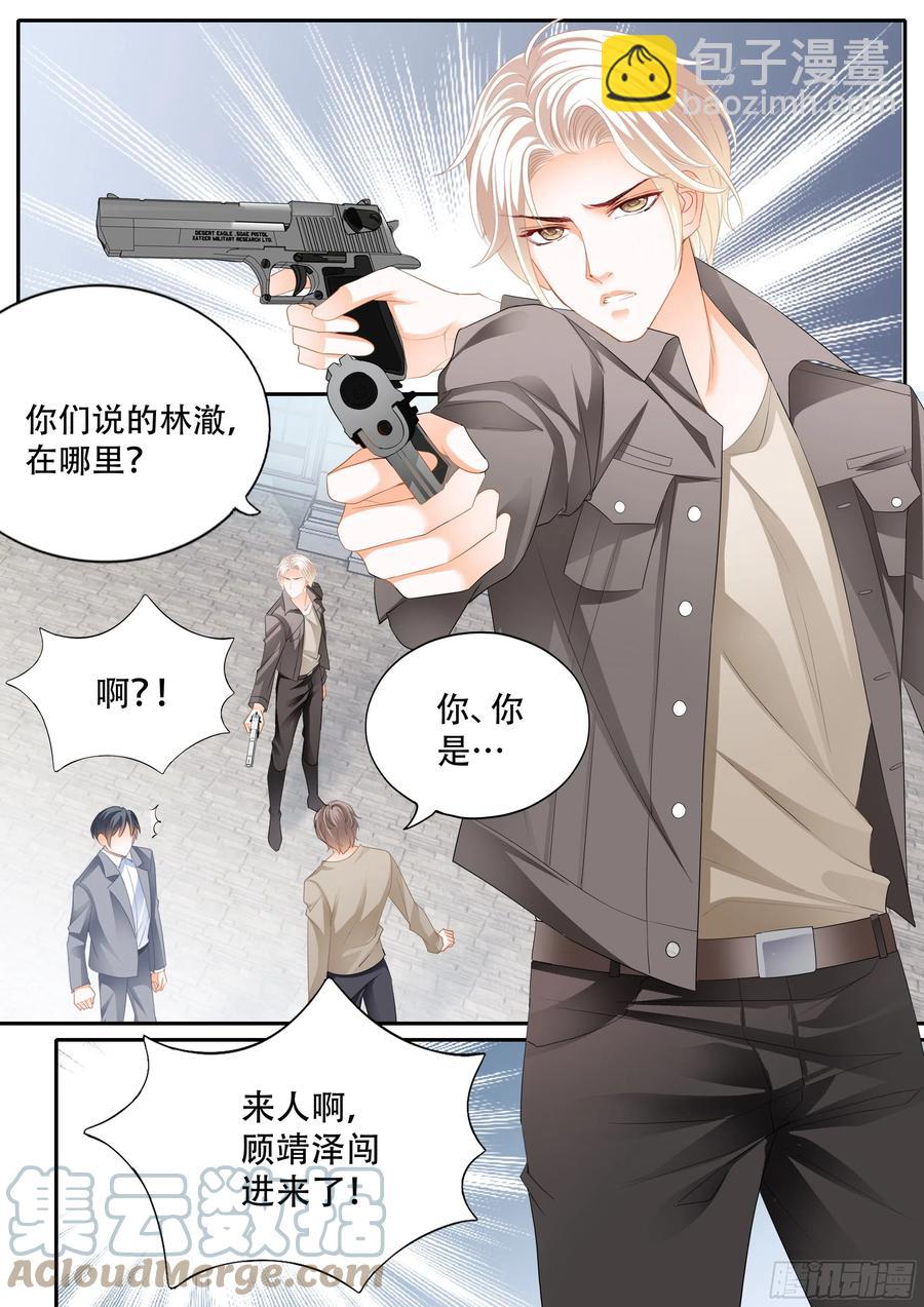 320 林澈在哪-第316话