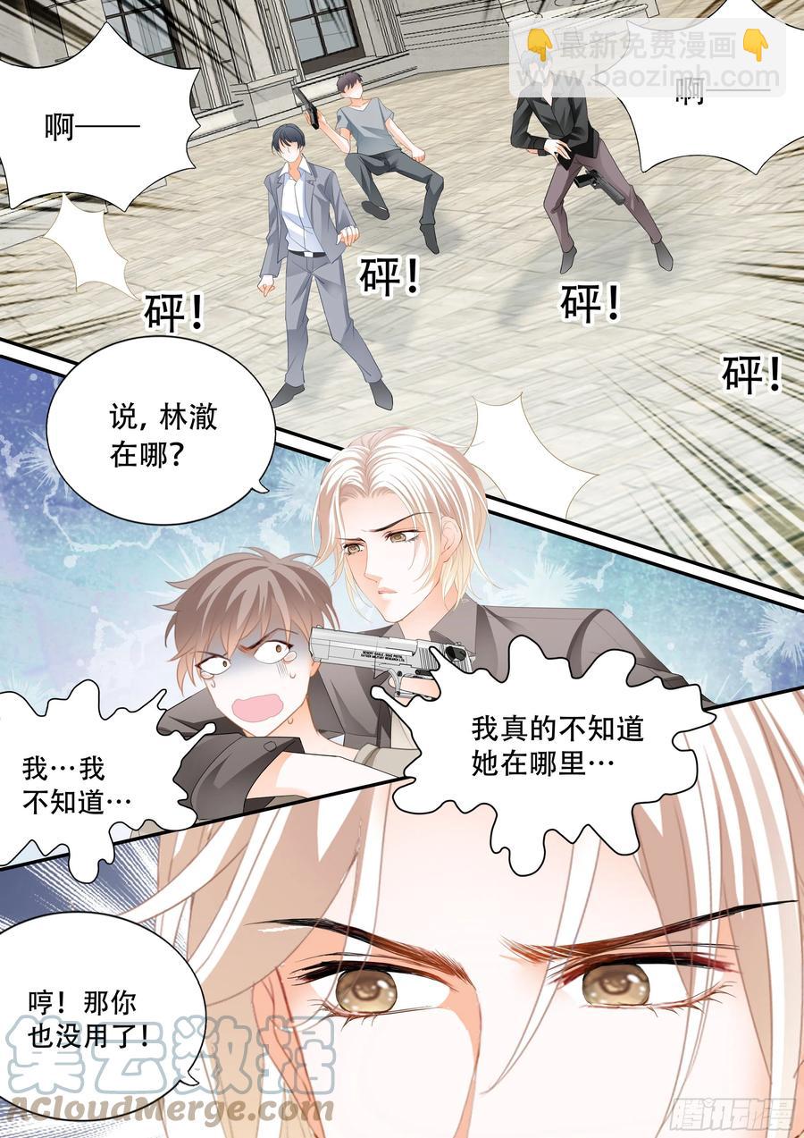 320 林澈在哪-第316话