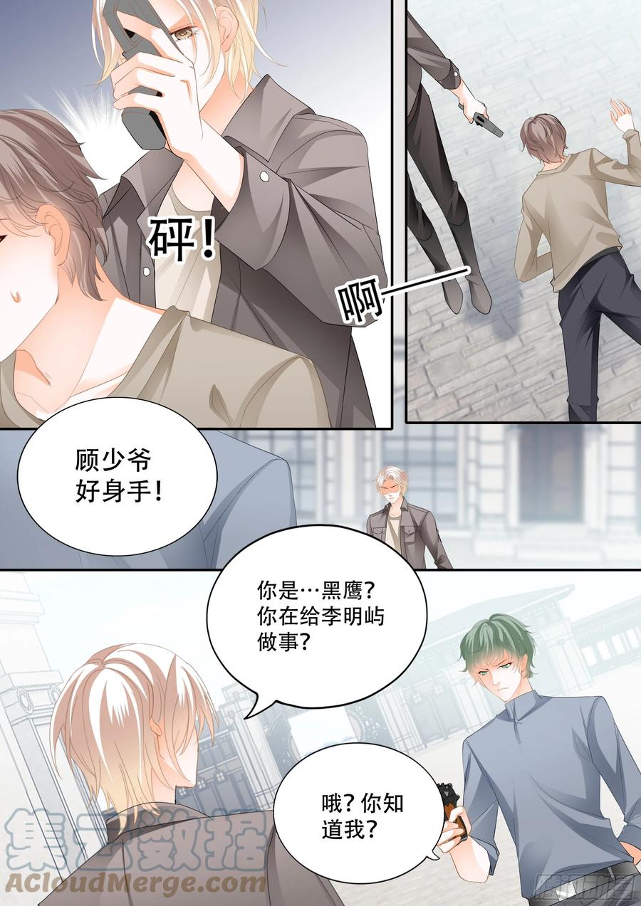 320 林澈在哪-第316话