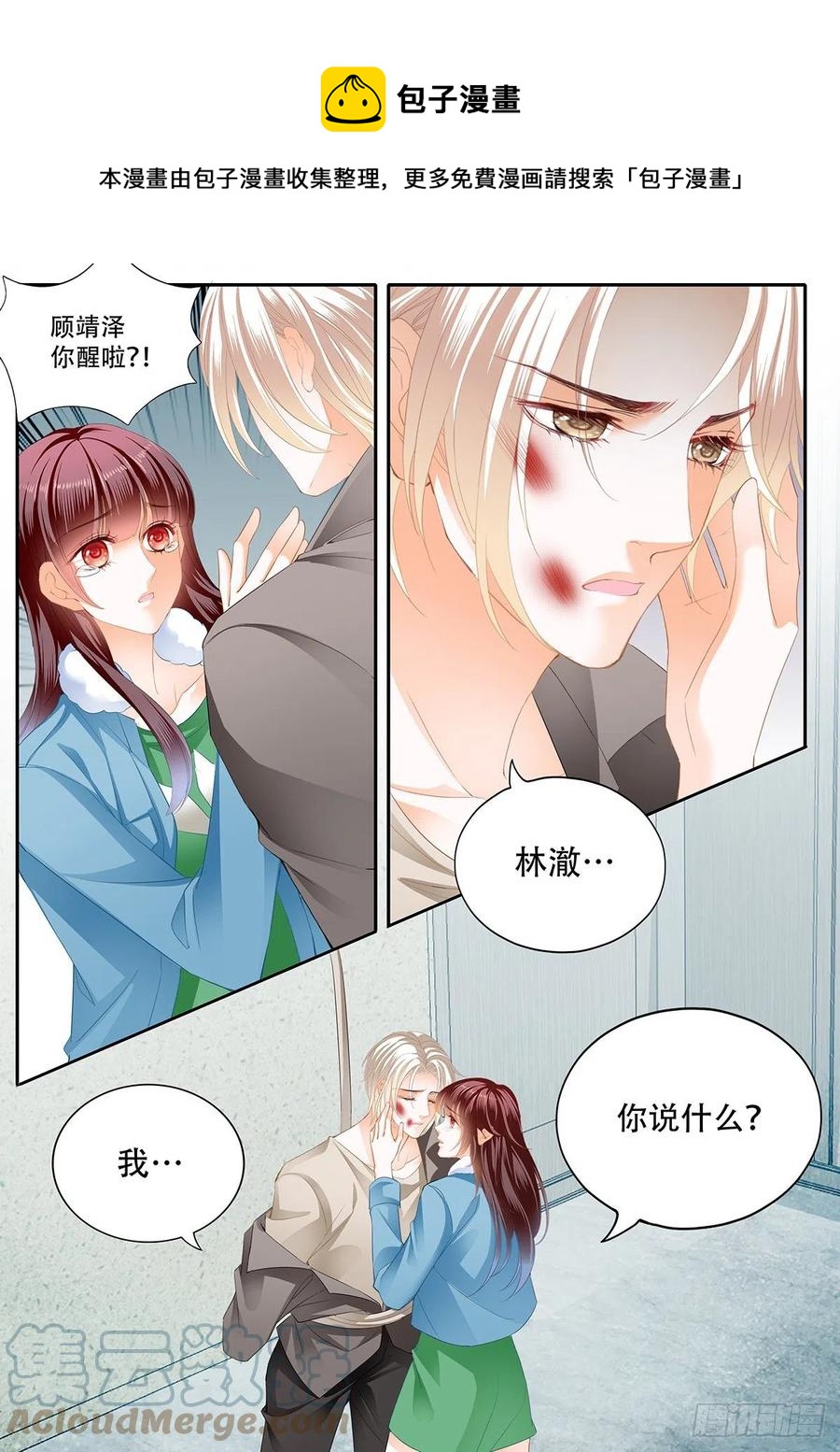 322 你快醒醒-第318话