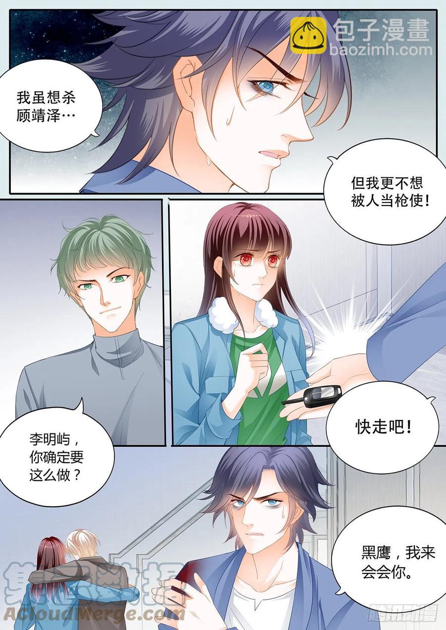 322 你快醒醒-第318话