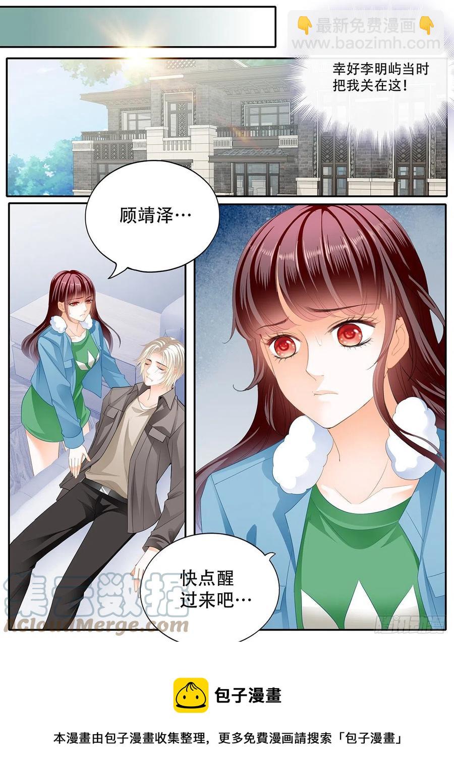 322 你快醒醒-第318话