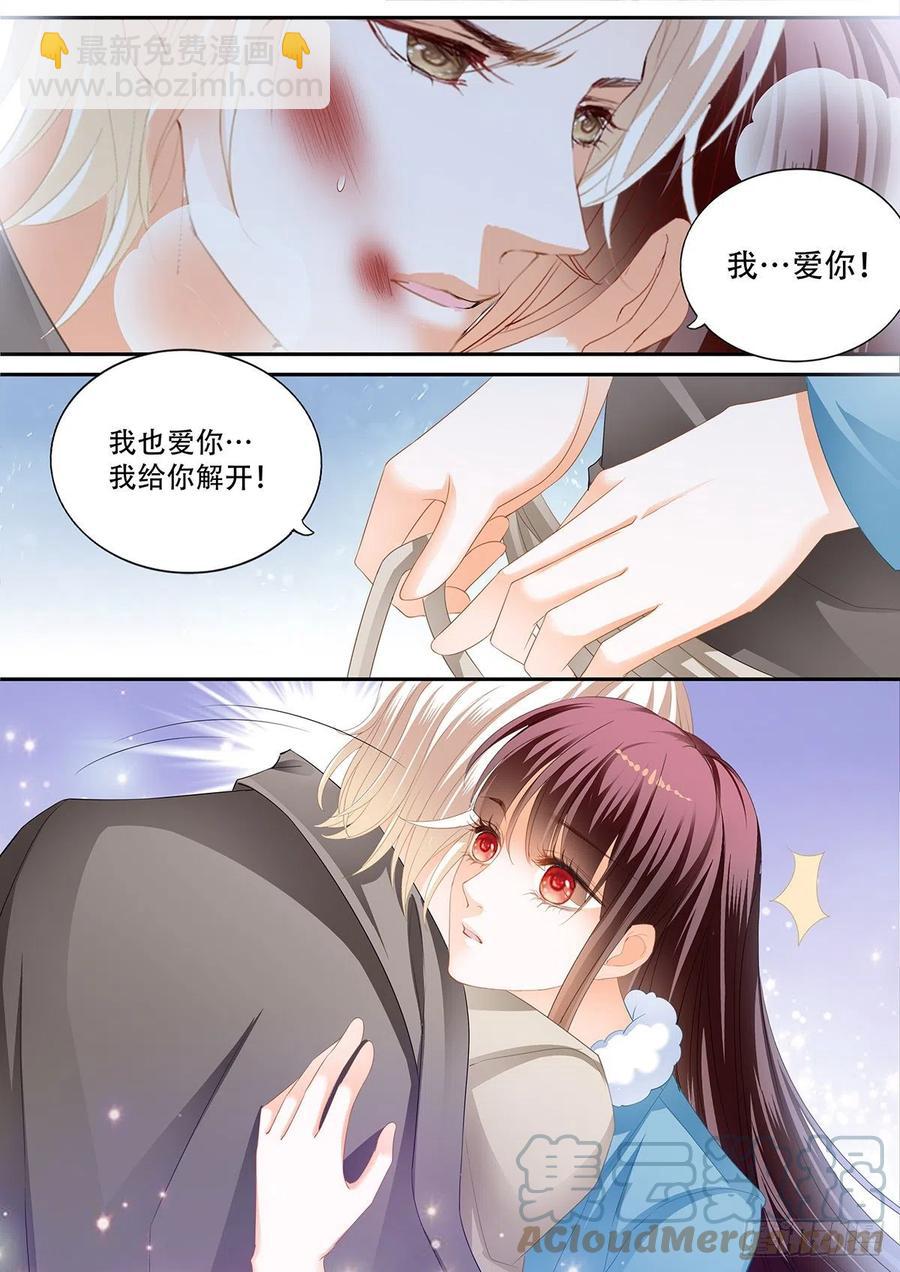 322 你快醒醒-第318话
