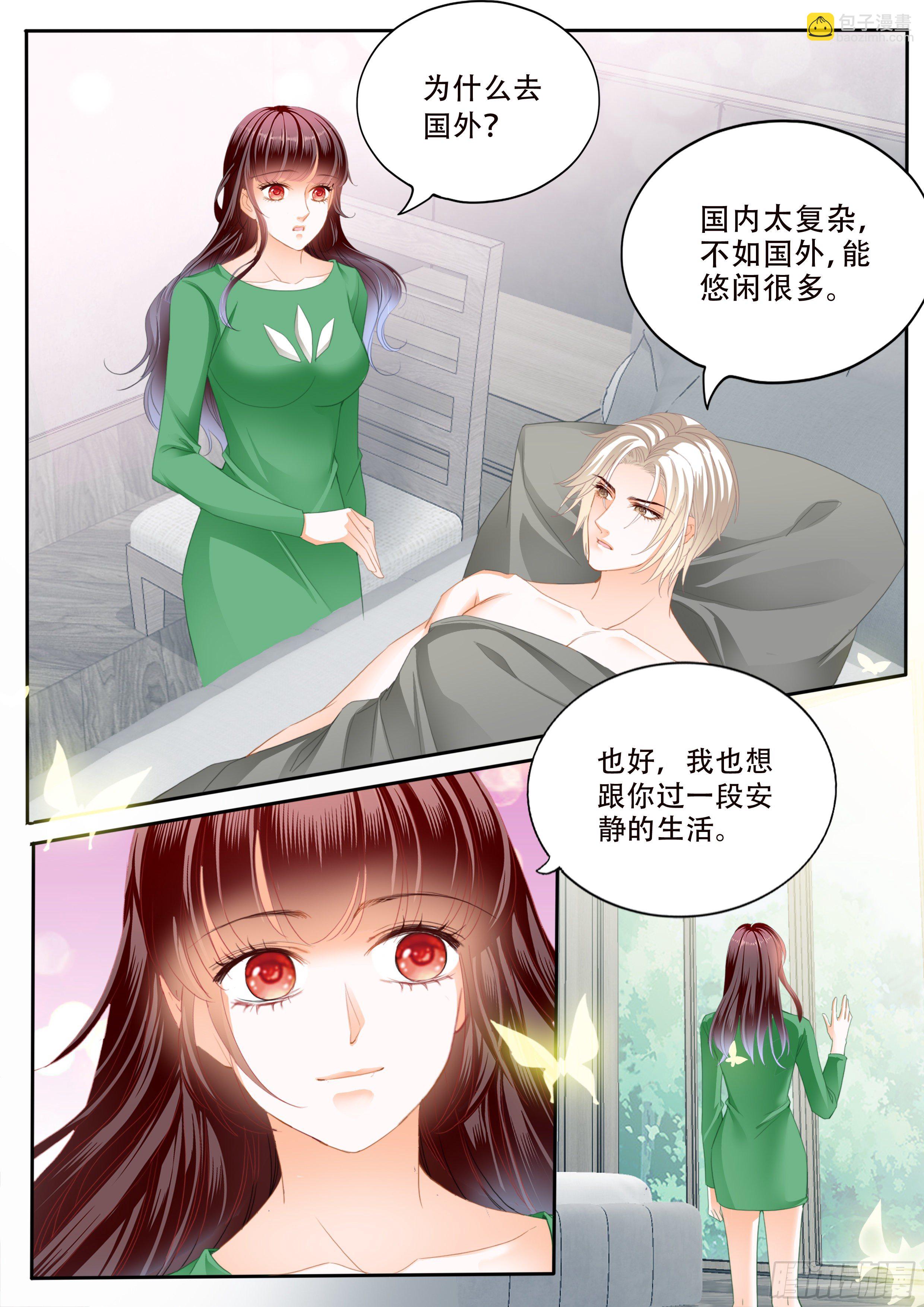 324 好好修养-第320话