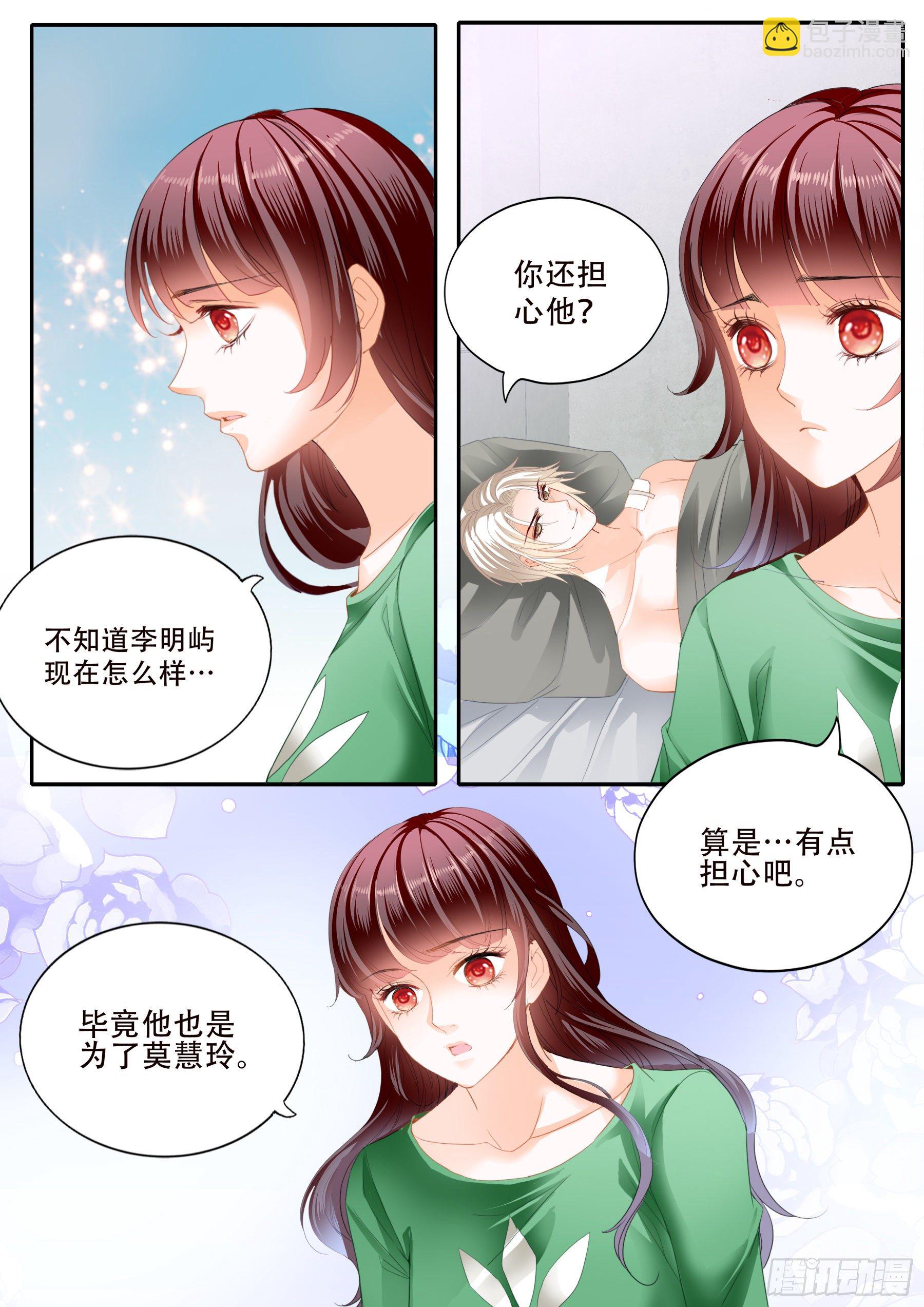 324 好好修养-第320话