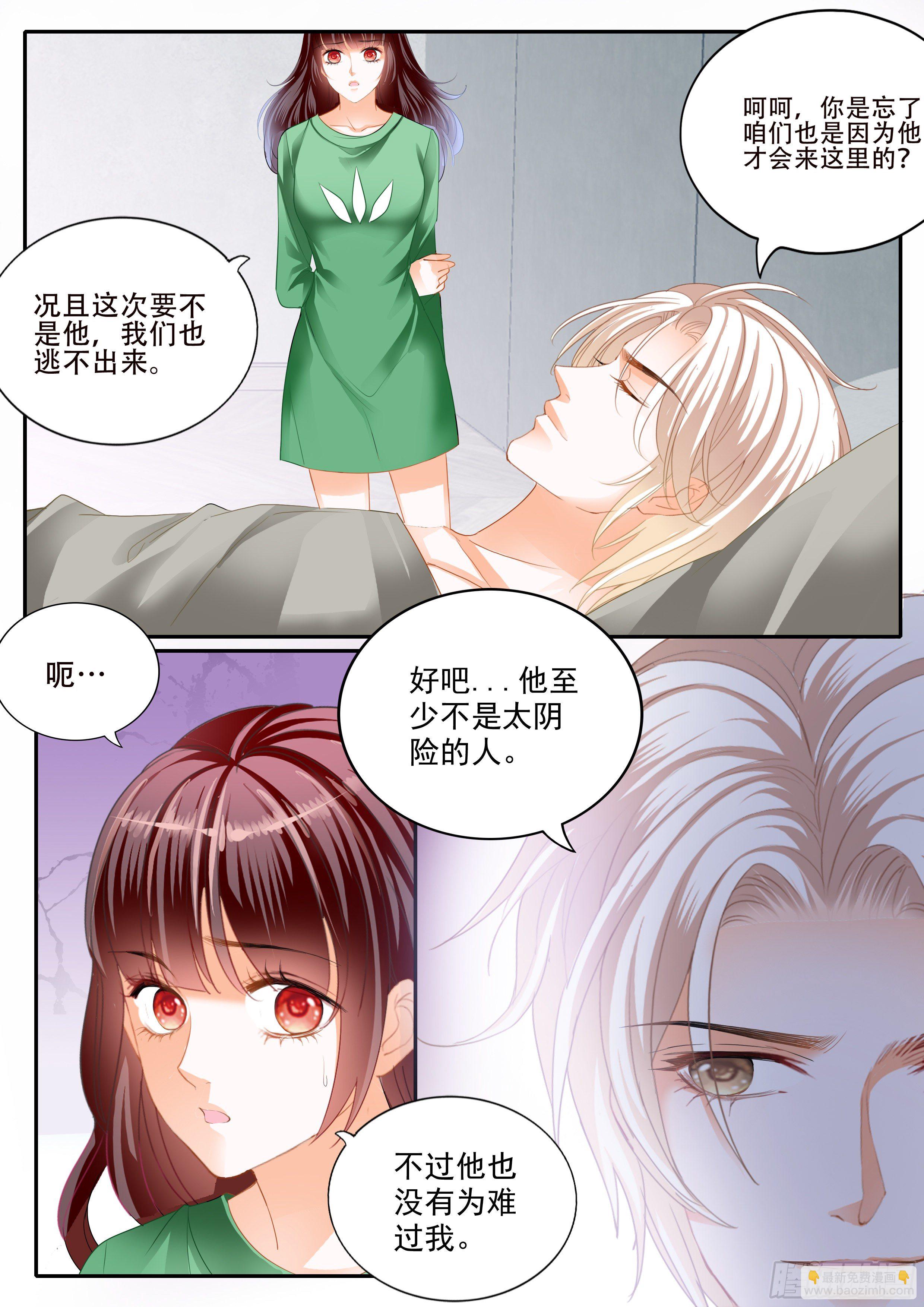 324 好好修养-第320话