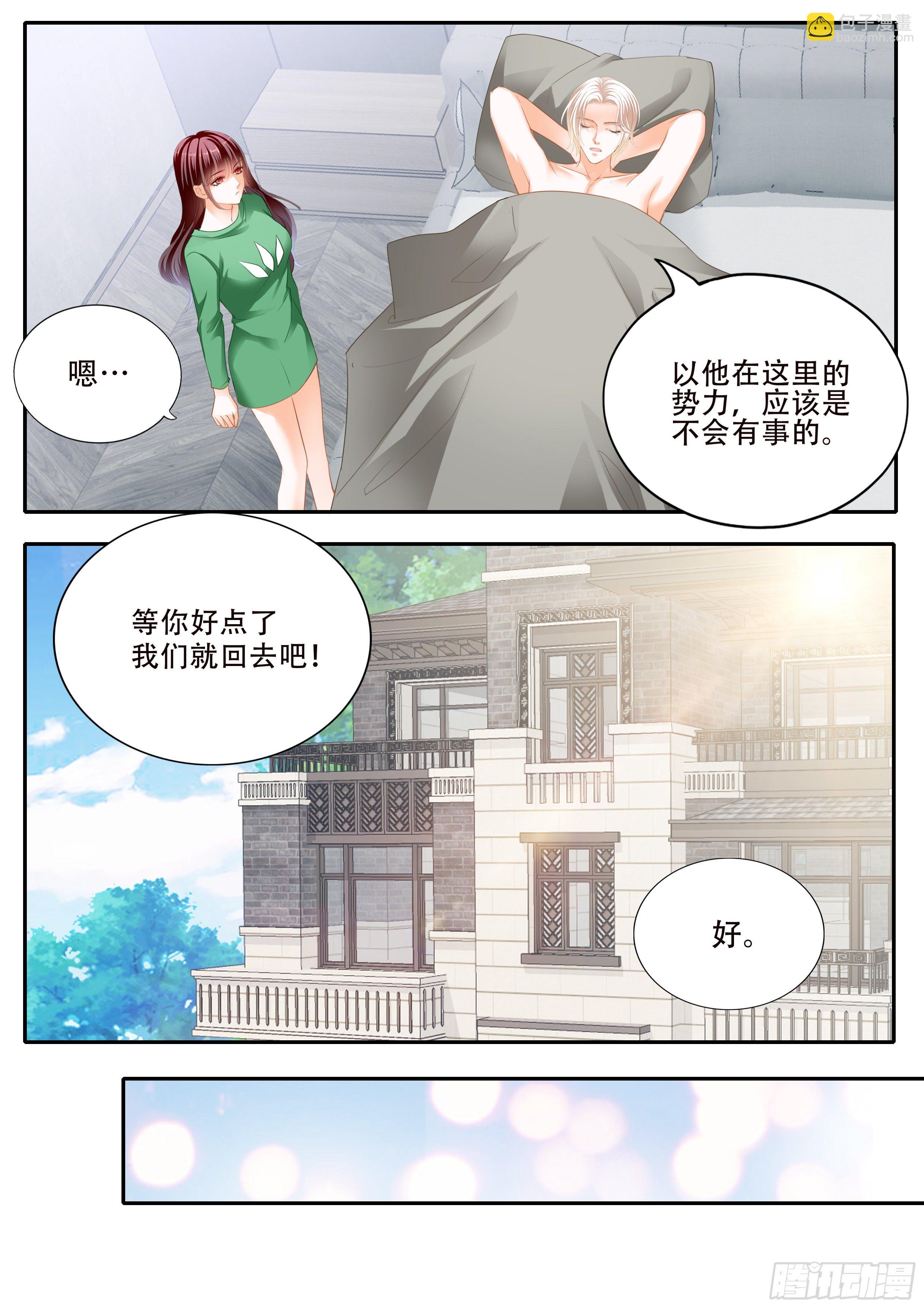 324 好好修养-第320话