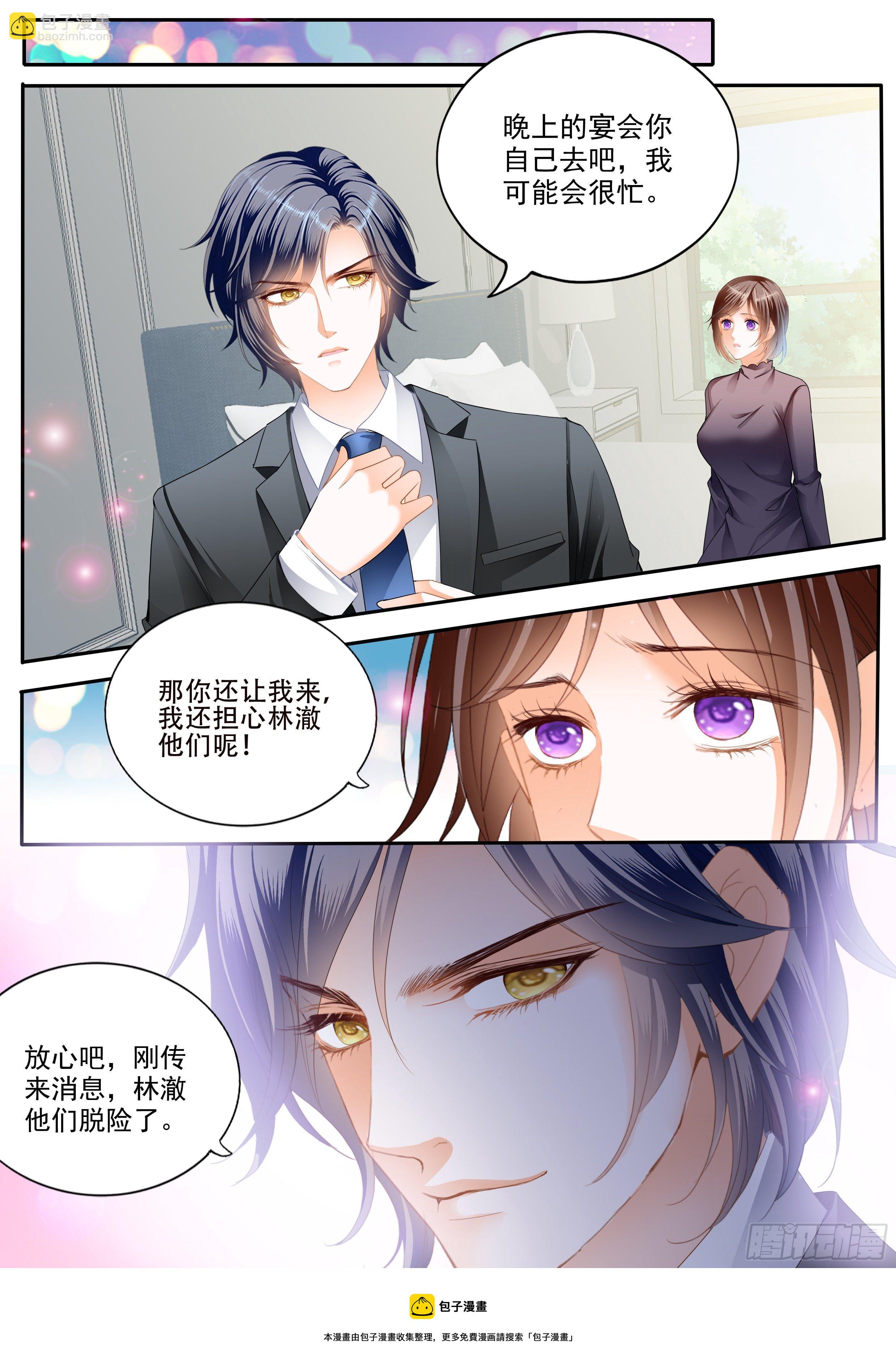 324 好好修养-第320话