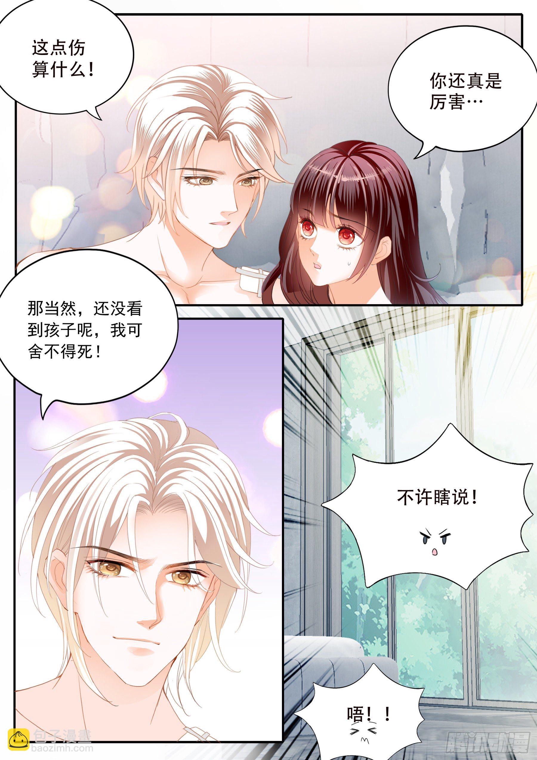 324 好好修养-第320话