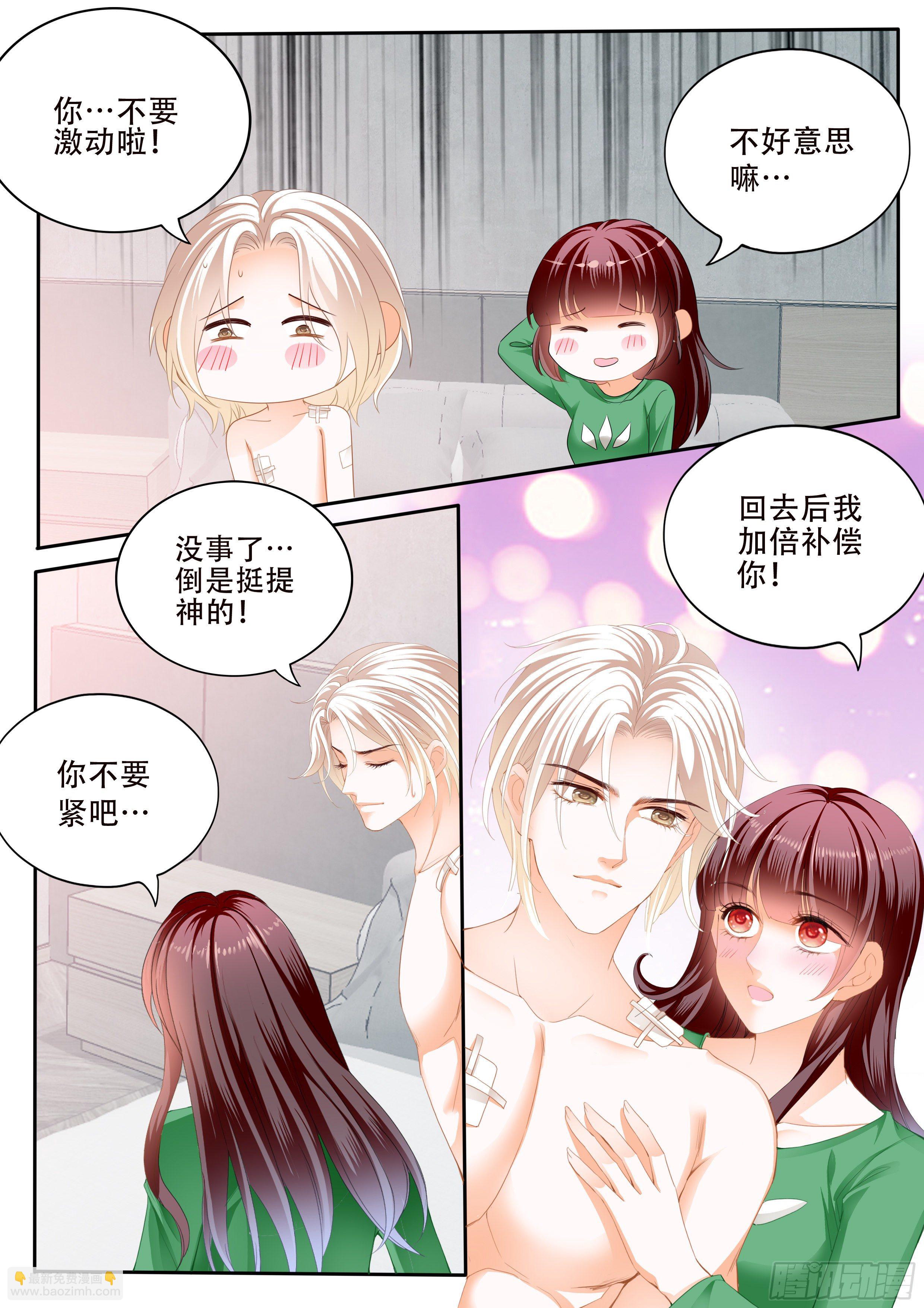 324 好好修养-第320话
