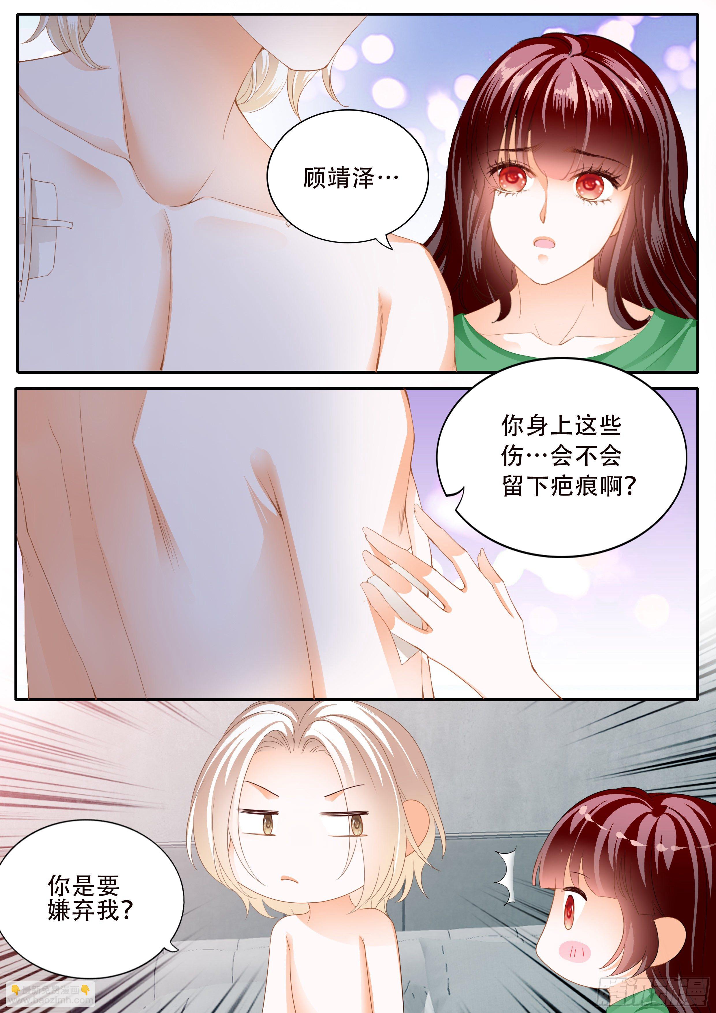 324 好好修养-第320话