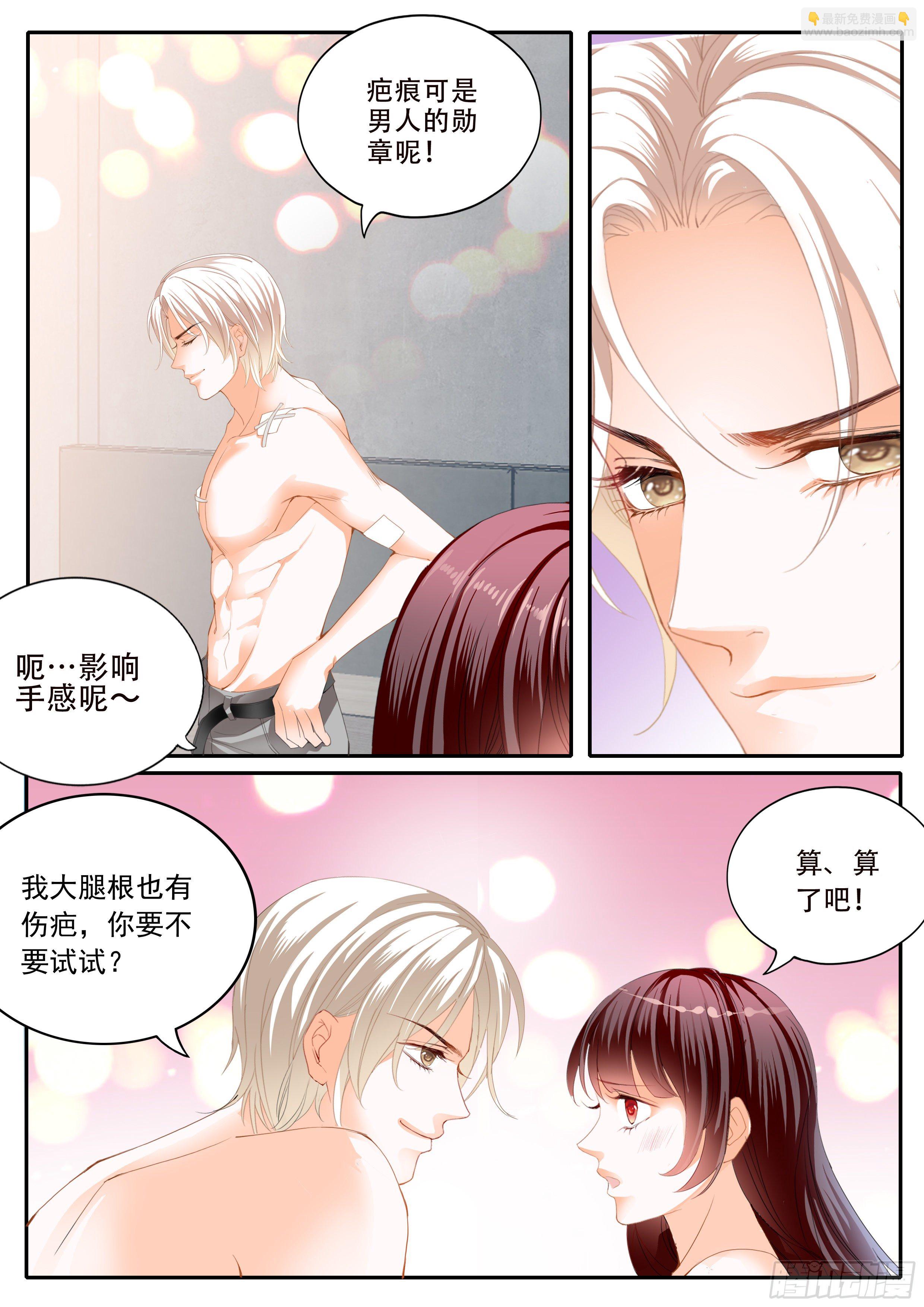 324 好好修养-第320话