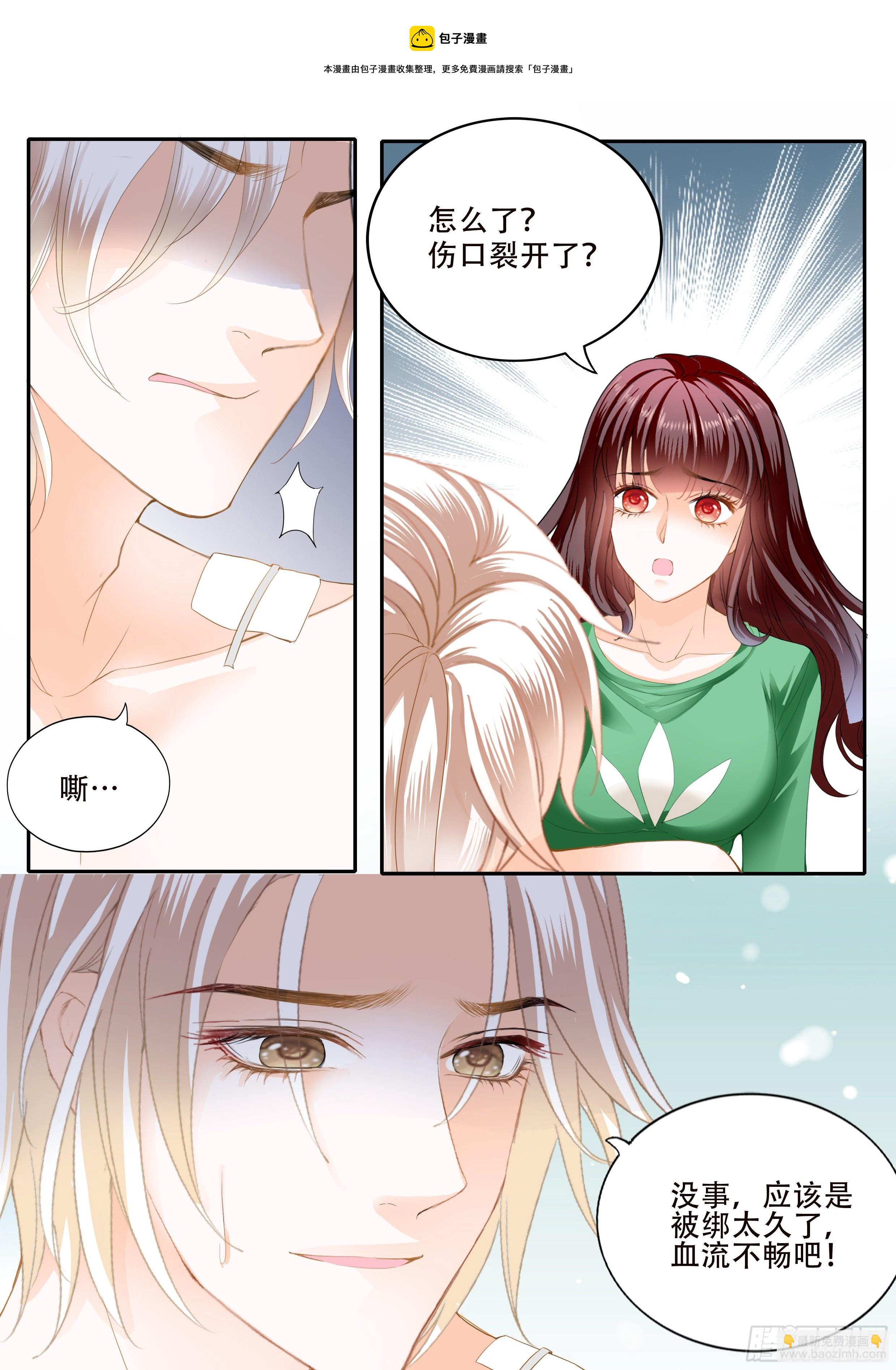 324 好好修养-第320话