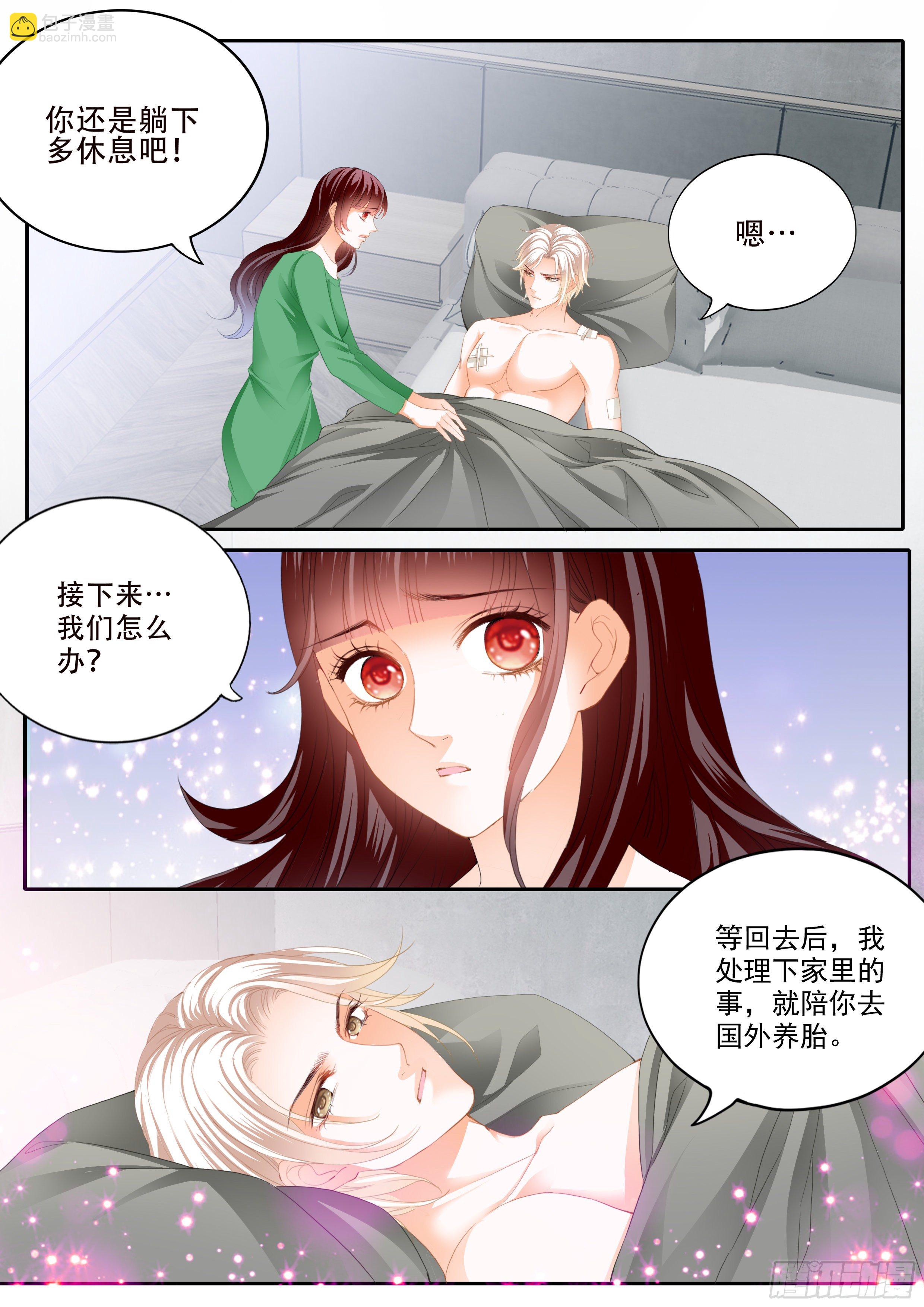 324 好好修养-第320话