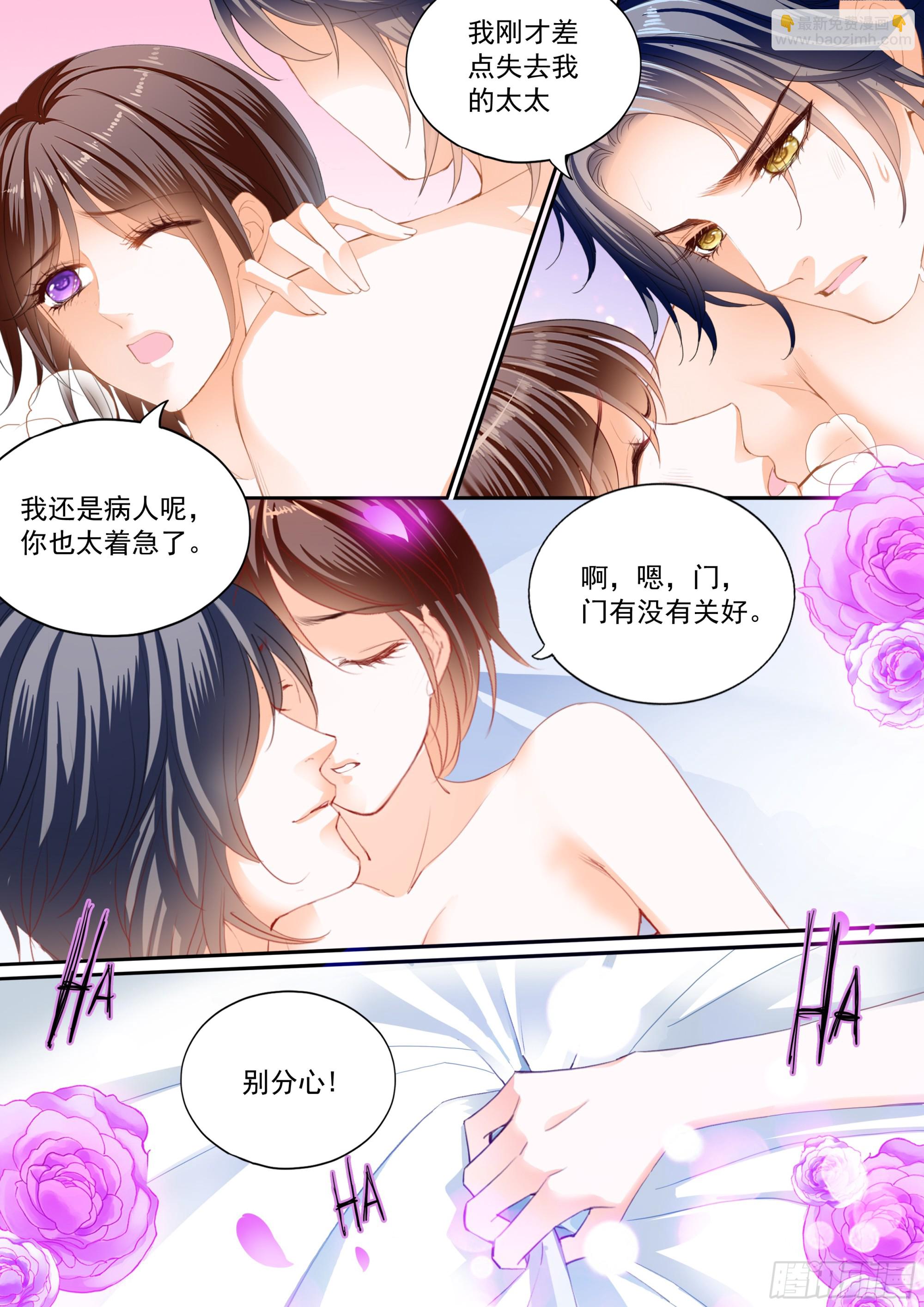 327 又吃醋了-第322话