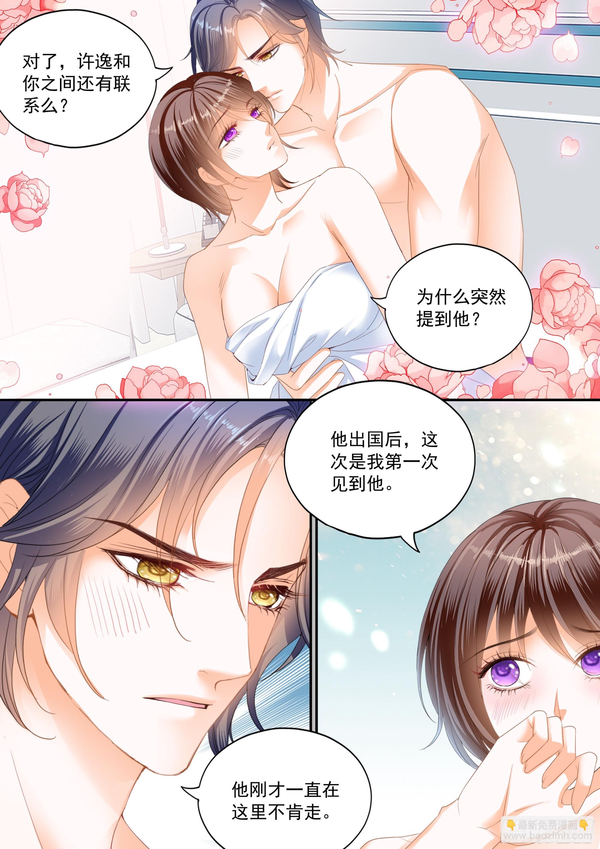 327 又吃醋了-第322话