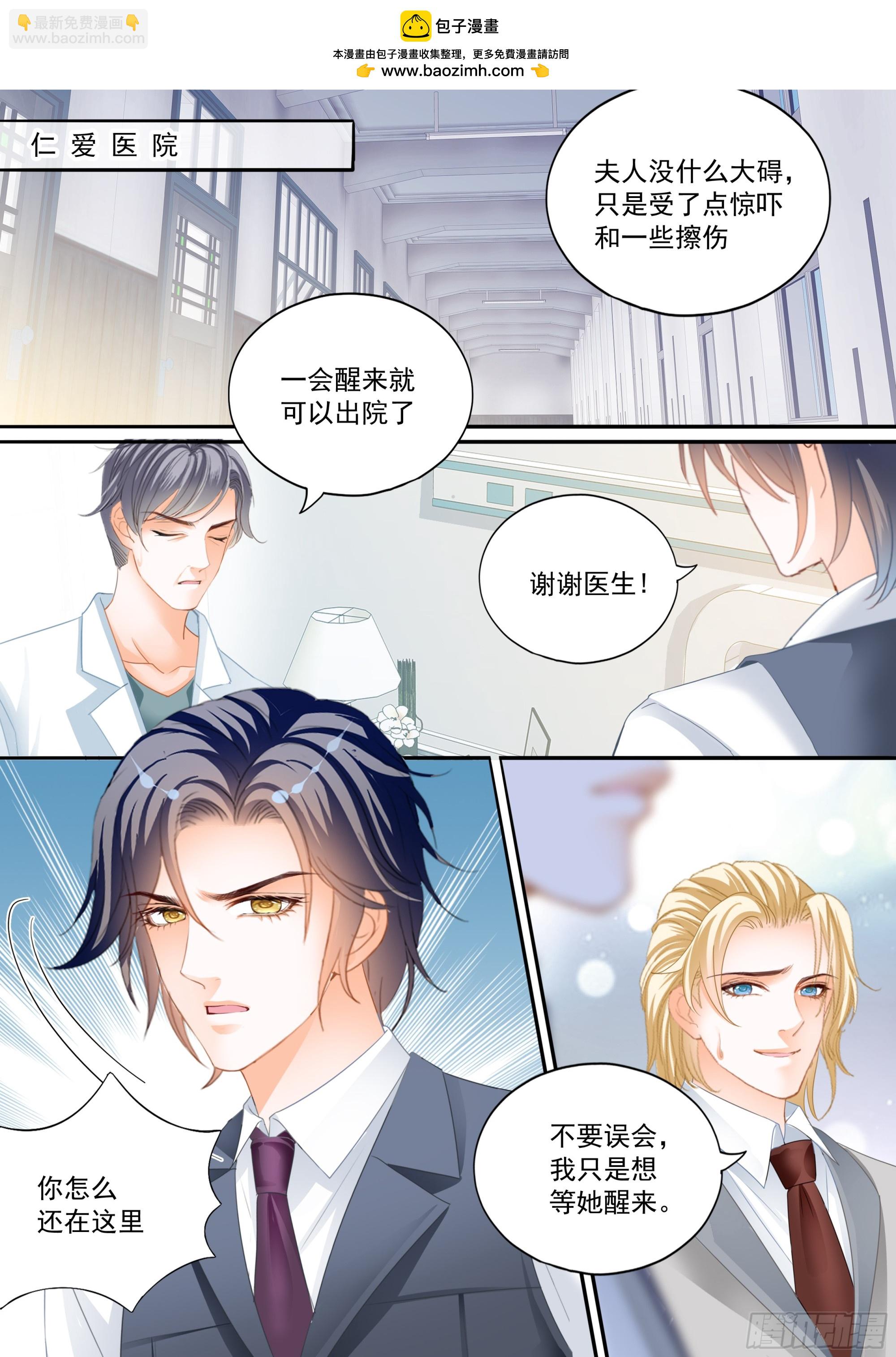 327 又吃醋了-第322话