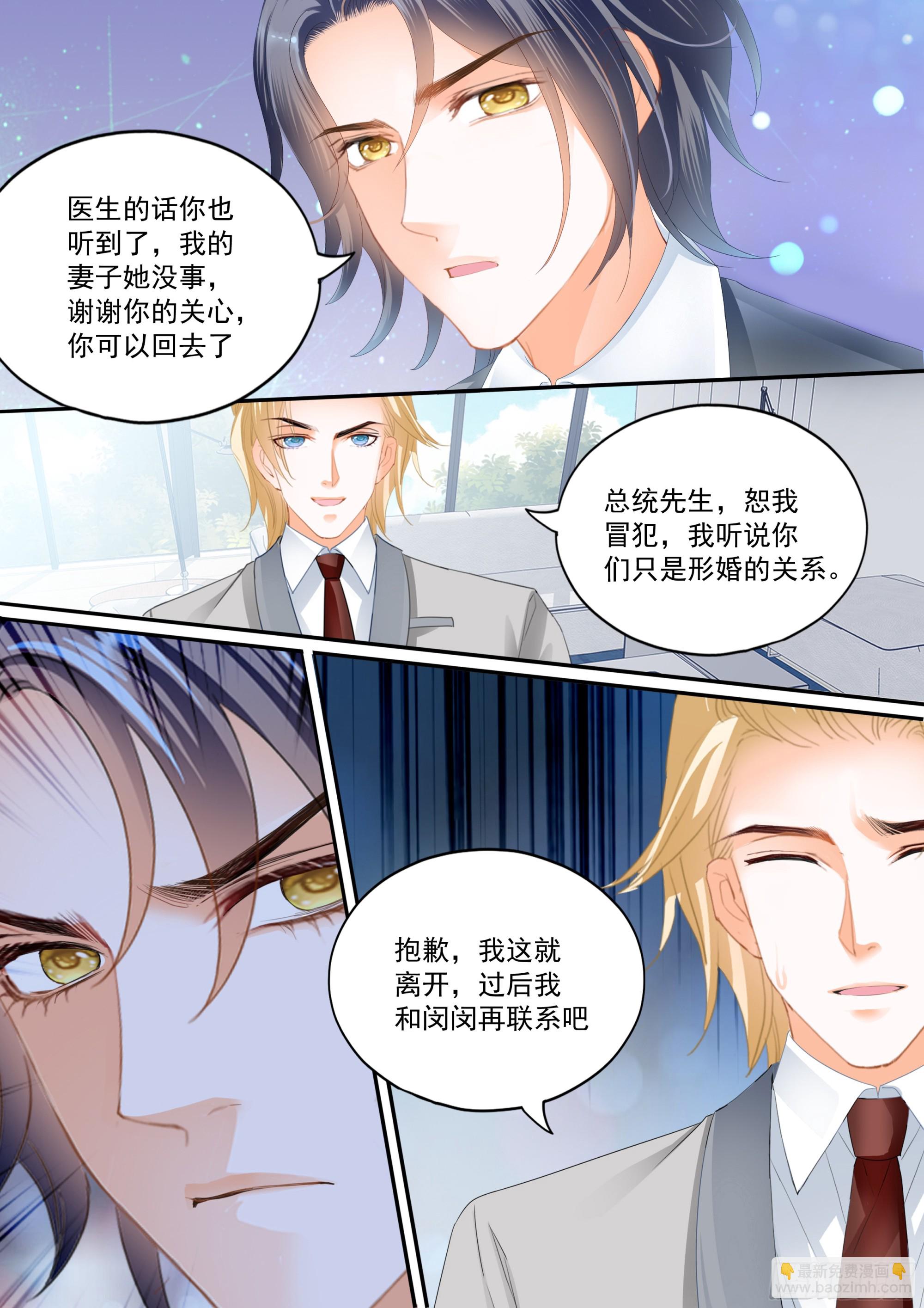 327 又吃醋了-第322话