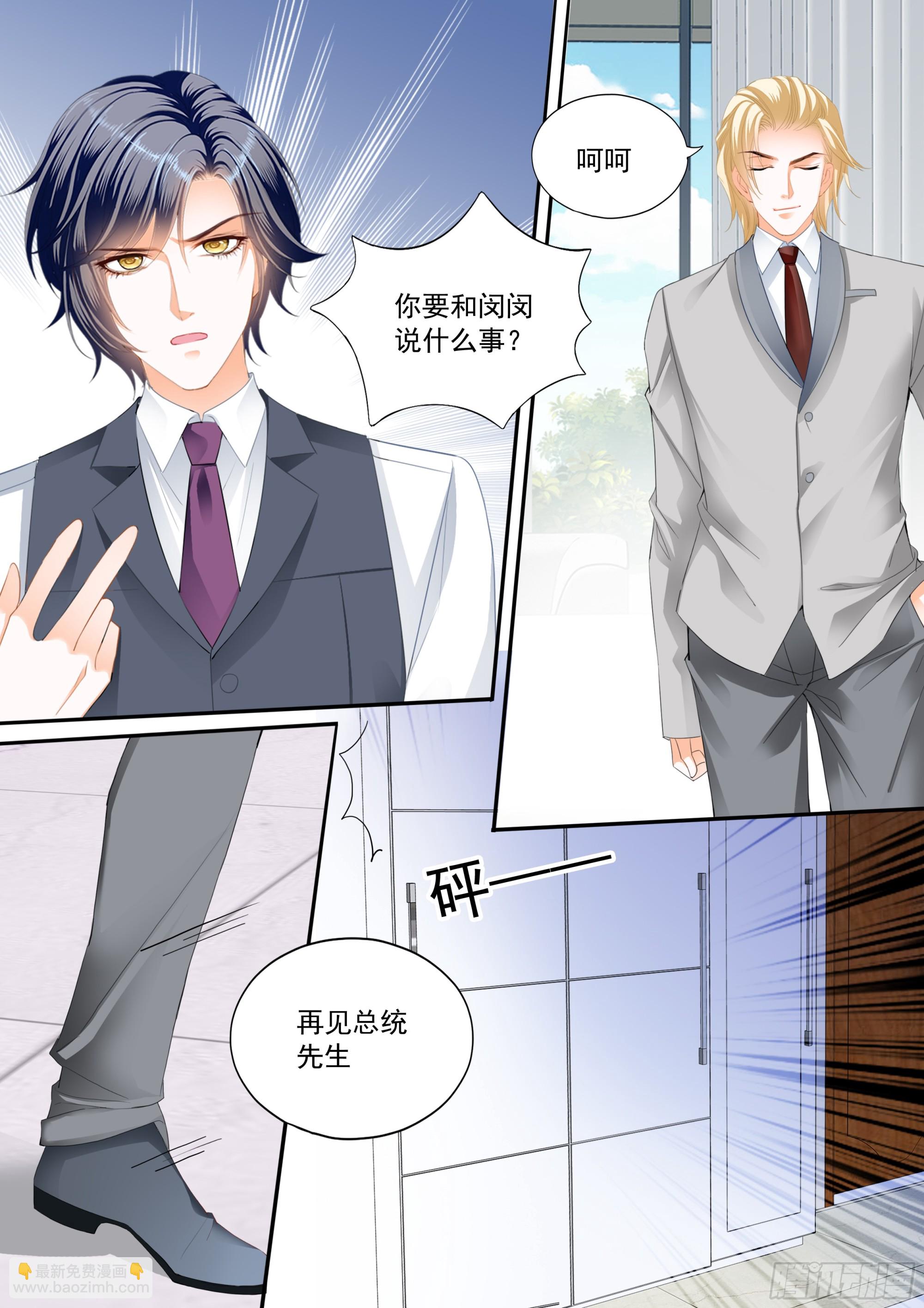 327 又吃醋了-第322话