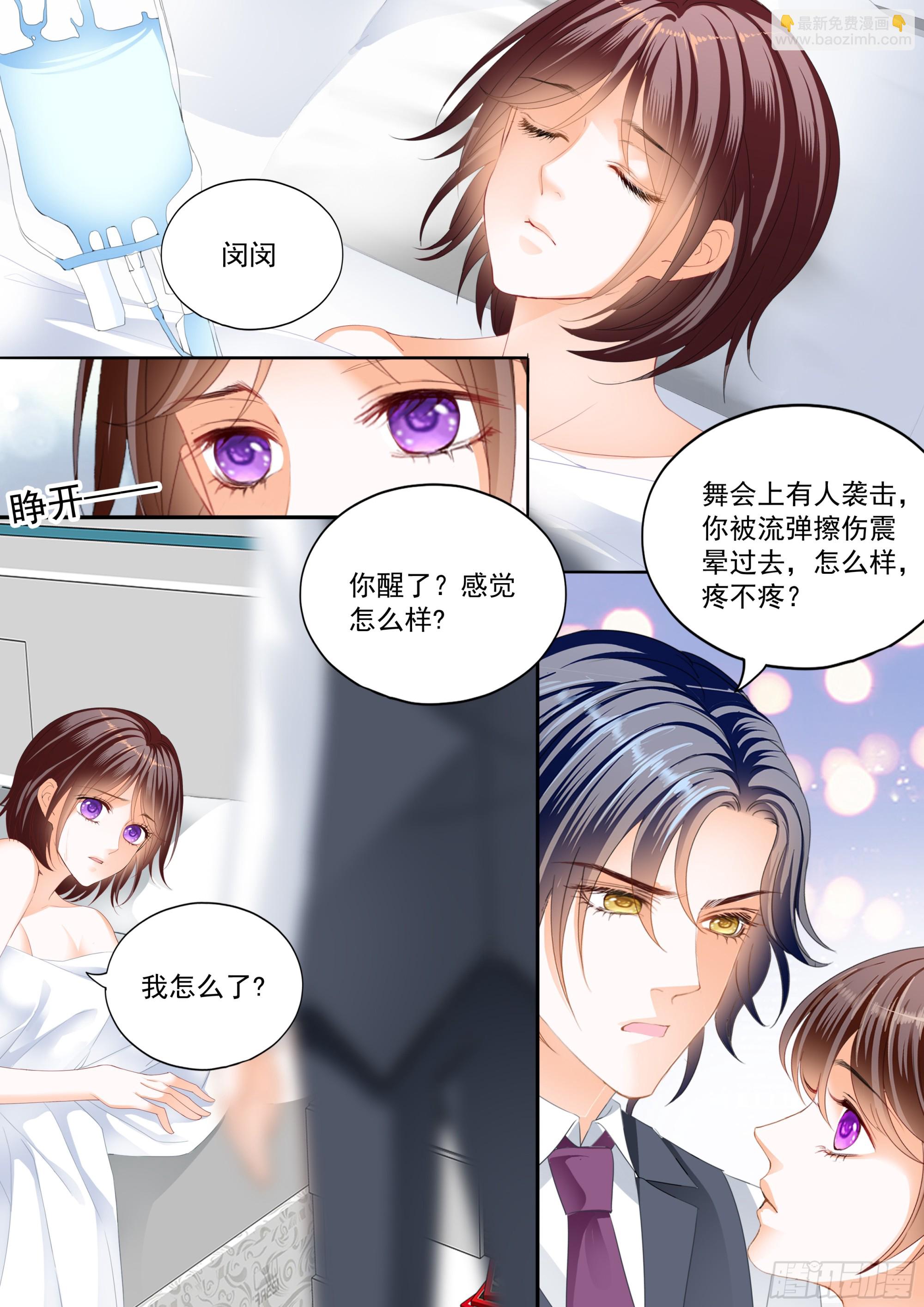 327 又吃醋了-第322话
