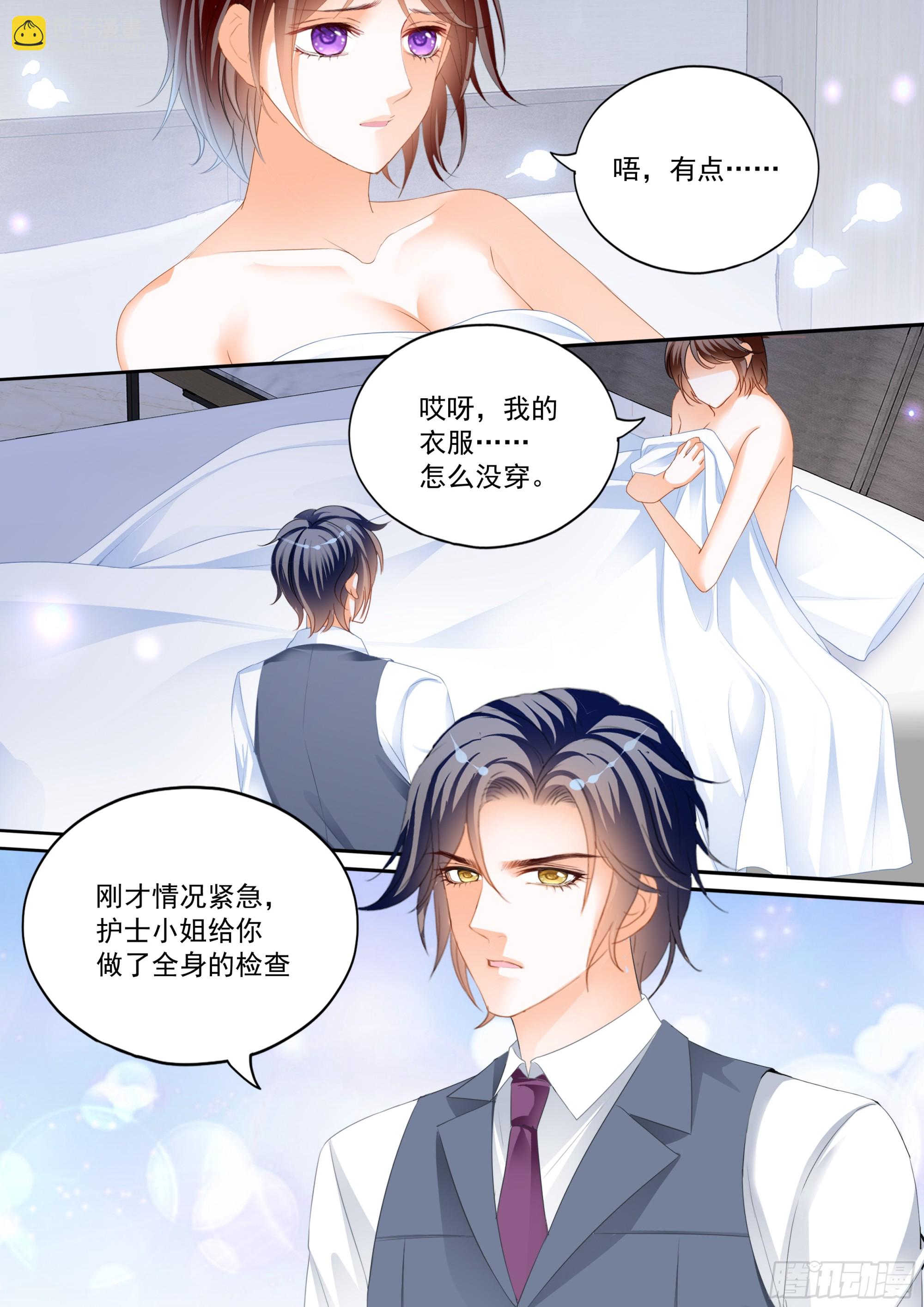 327 又吃醋了-第322话
