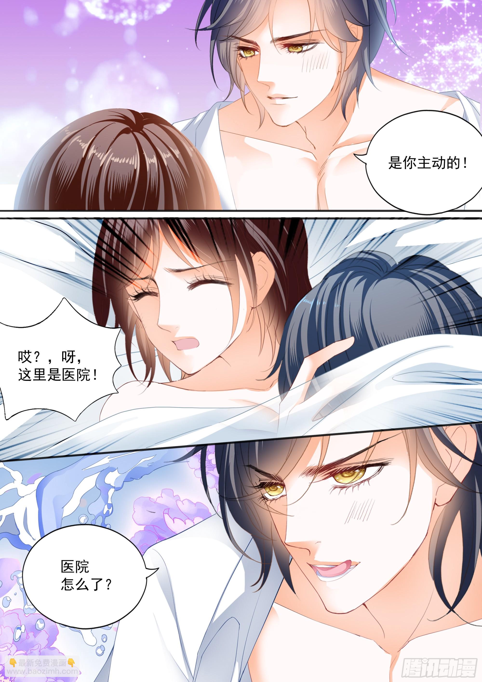 327 又吃醋了-第322话