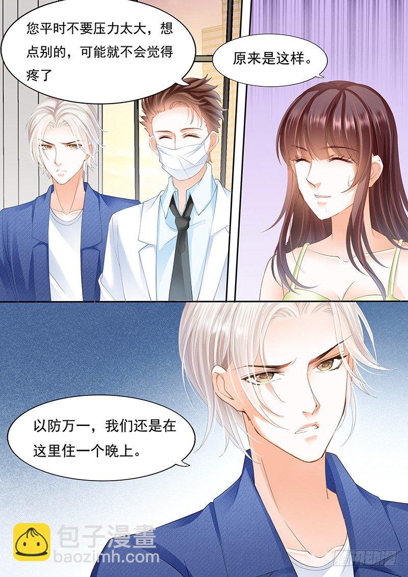 顾靖泽我腿疼-第34话