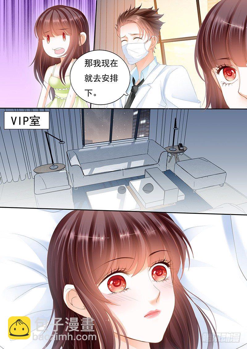 顾靖泽我腿疼-第34话