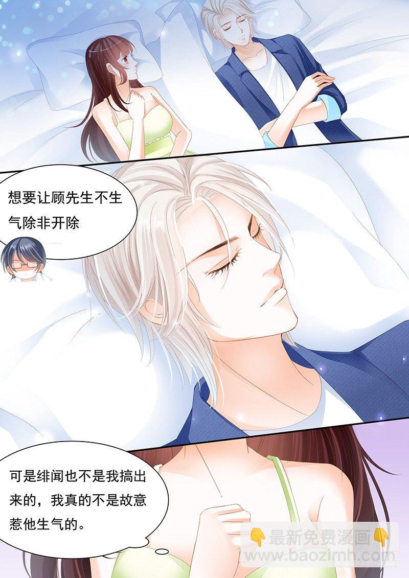 顾靖泽我腿疼-第34话