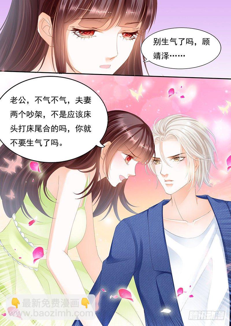 顾靖泽我腿疼-第34话