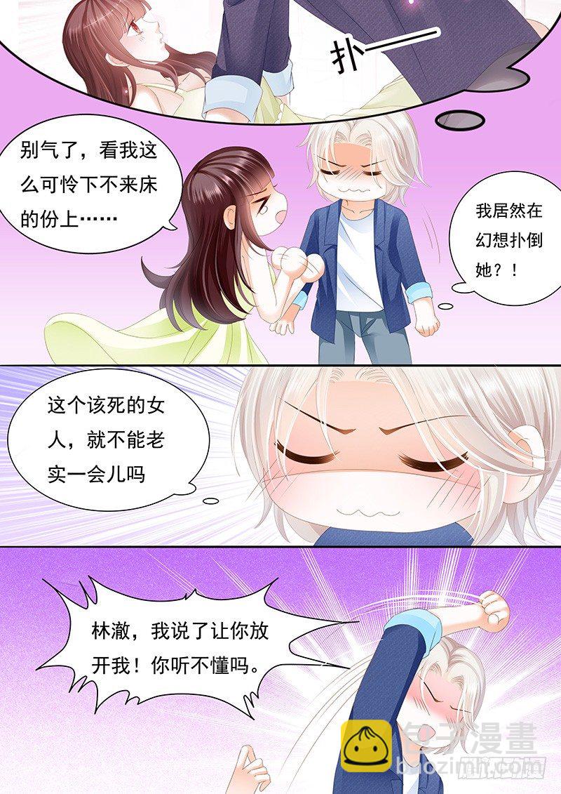顾靖泽我腿疼-第34话