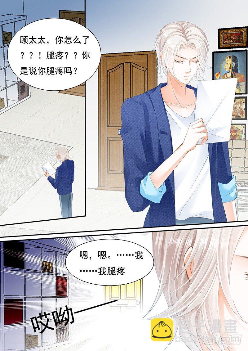 顾靖泽我腿疼-第34话