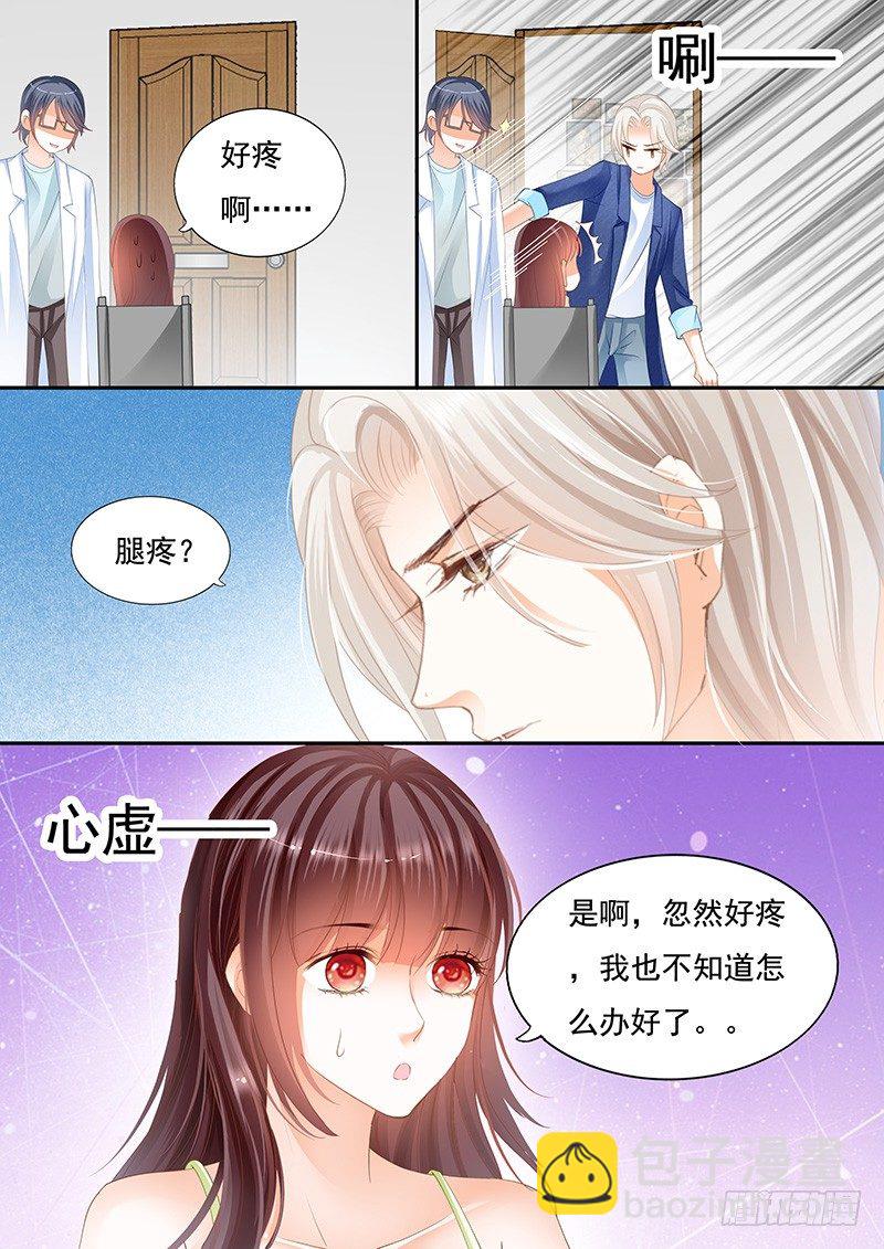 顾靖泽我腿疼-第34话