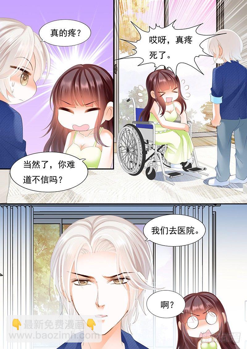 顾靖泽我腿疼-第34话