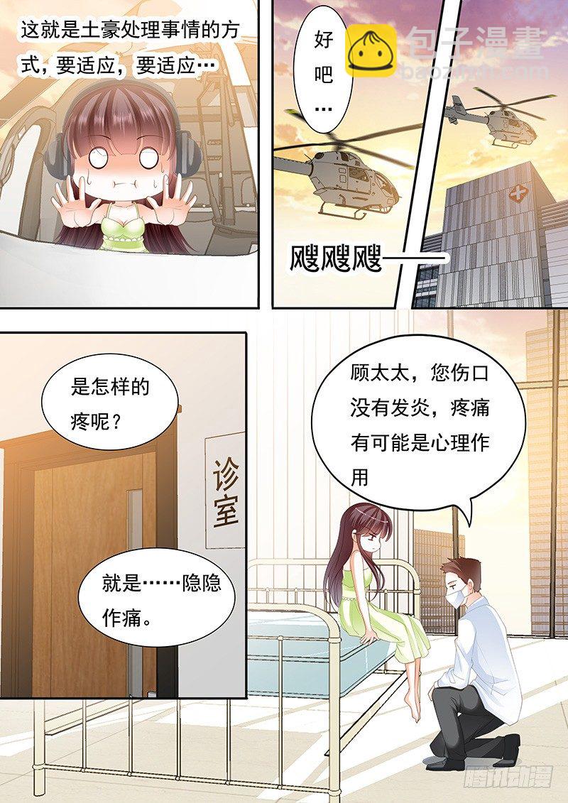 顾靖泽我腿疼-第34话