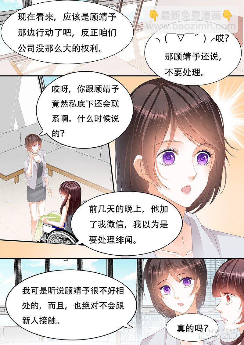 她竟然还在为别的男人伤心-第36话