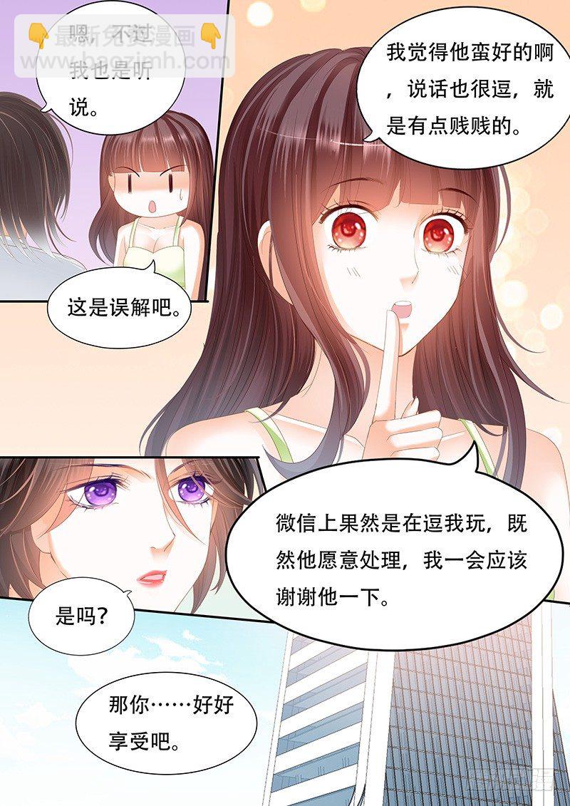 她竟然还在为别的男人伤心-第36话