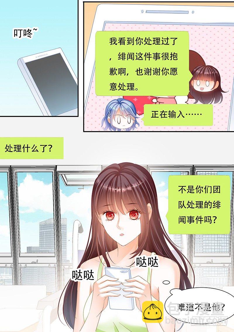 她竟然还在为别的男人伤心-第36话