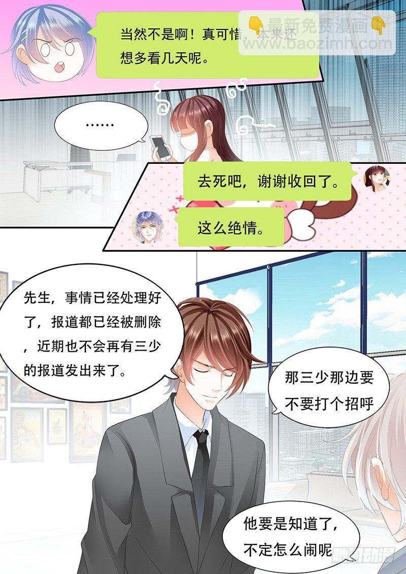她竟然还在为别的男人伤心-第36话