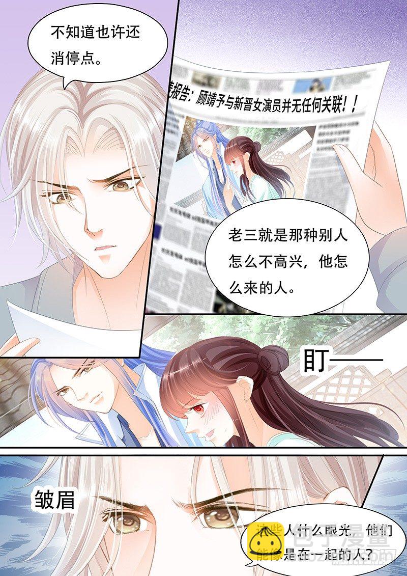 她竟然还在为别的男人伤心-第36话