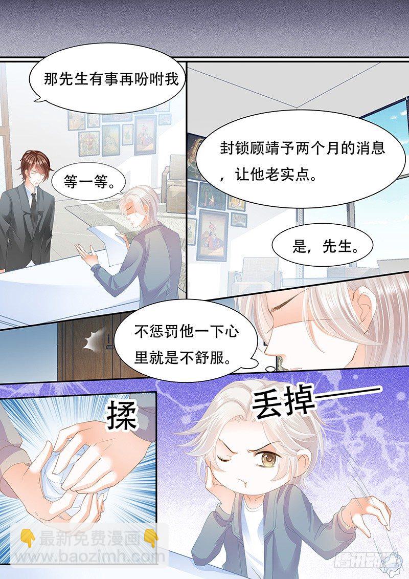 她竟然还在为别的男人伤心-第36话