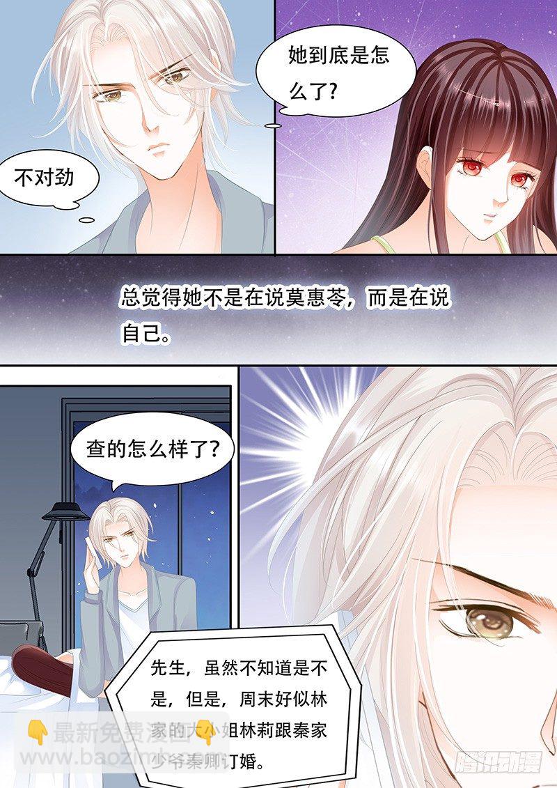 她竟然还在为别的男人伤心-第36话