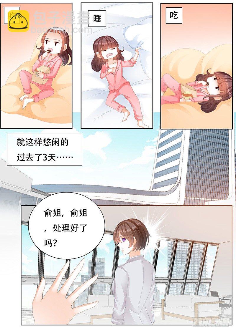 她竟然还在为别的男人伤心-第36话