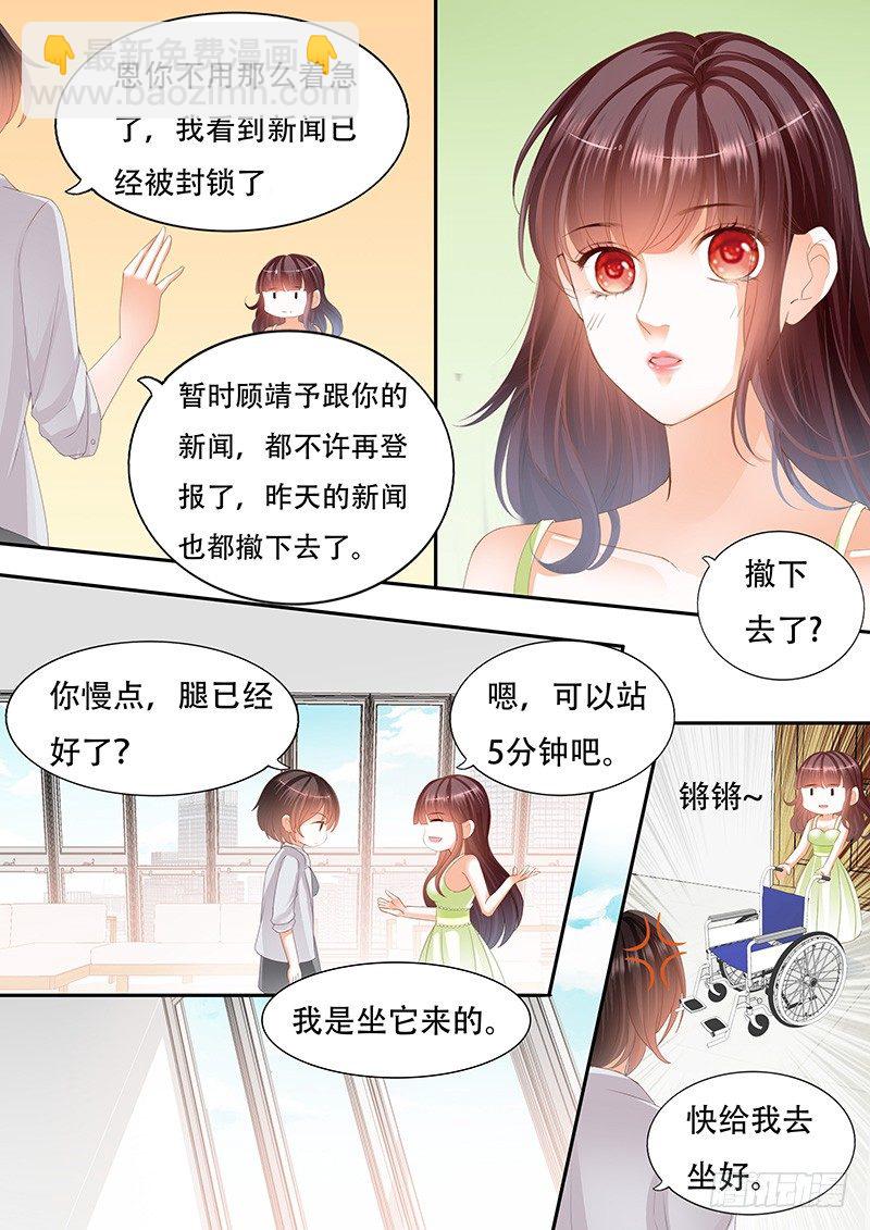 她竟然还在为别的男人伤心-第36话