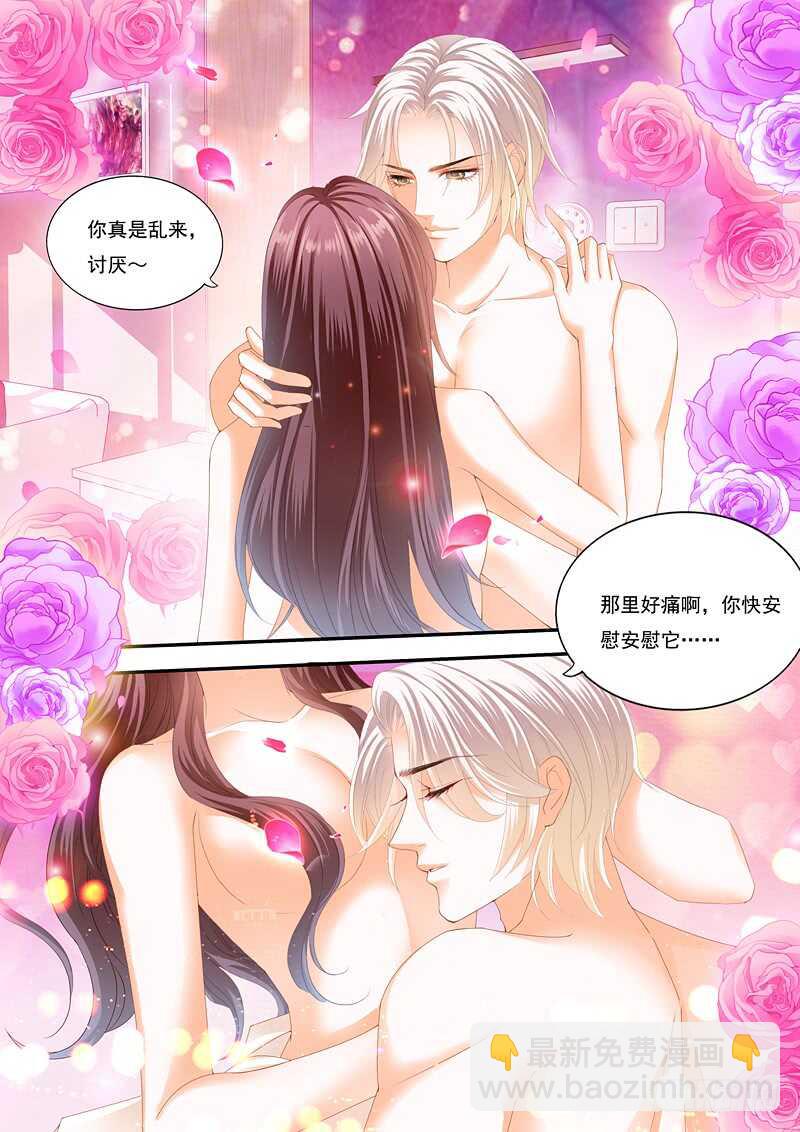 别随便对男人说这两个字-第38话